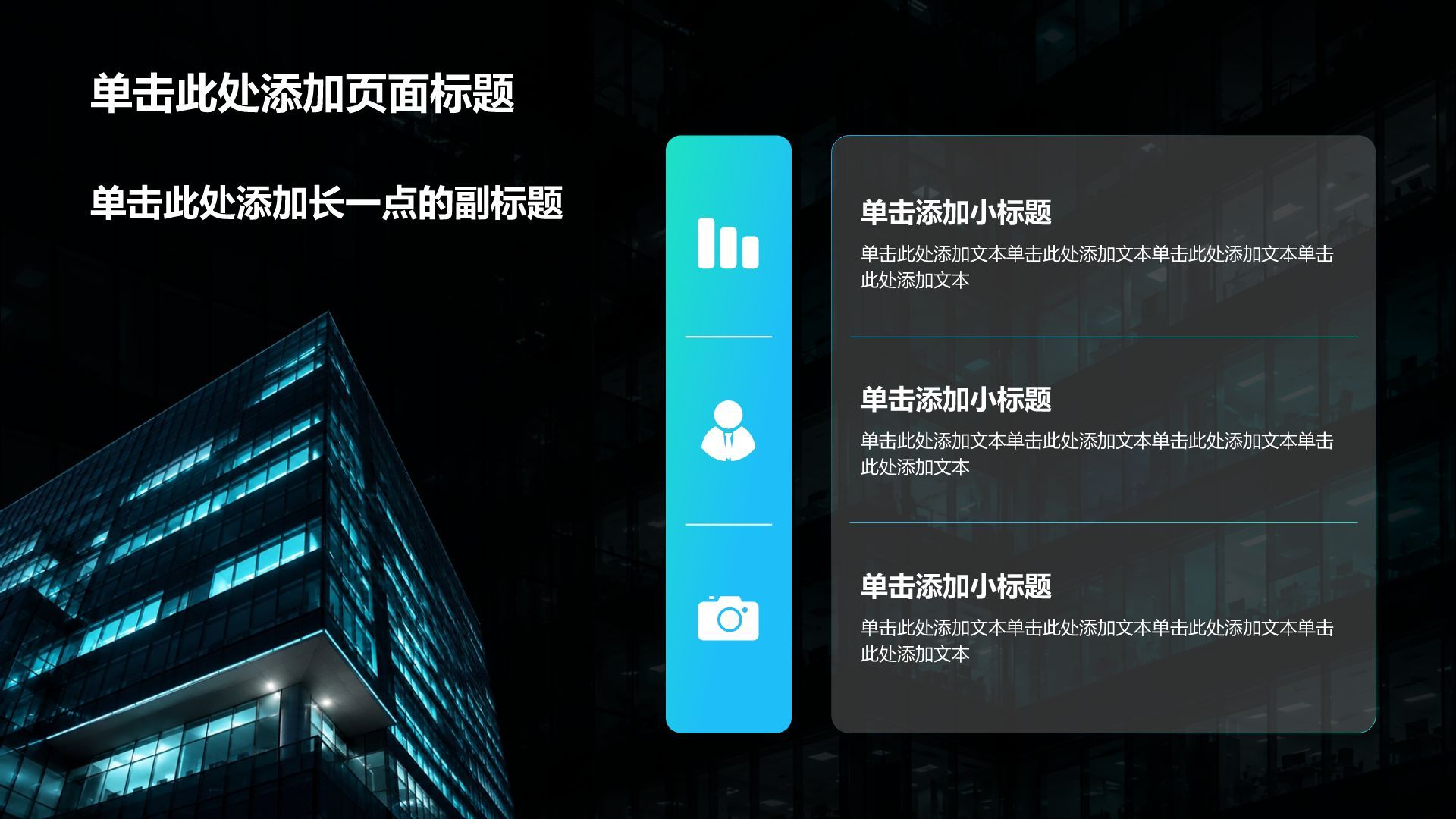 蓝色商务风企业通用工作总结汇报PPT模板