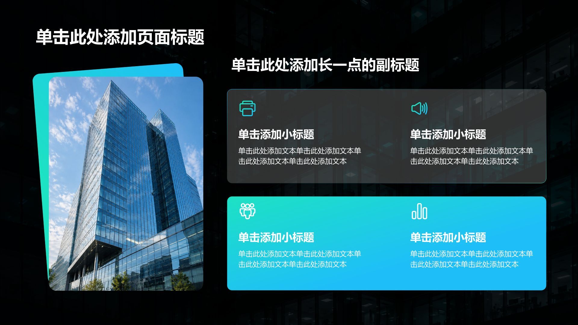 蓝色商务风企业通用工作总结汇报PPT模板