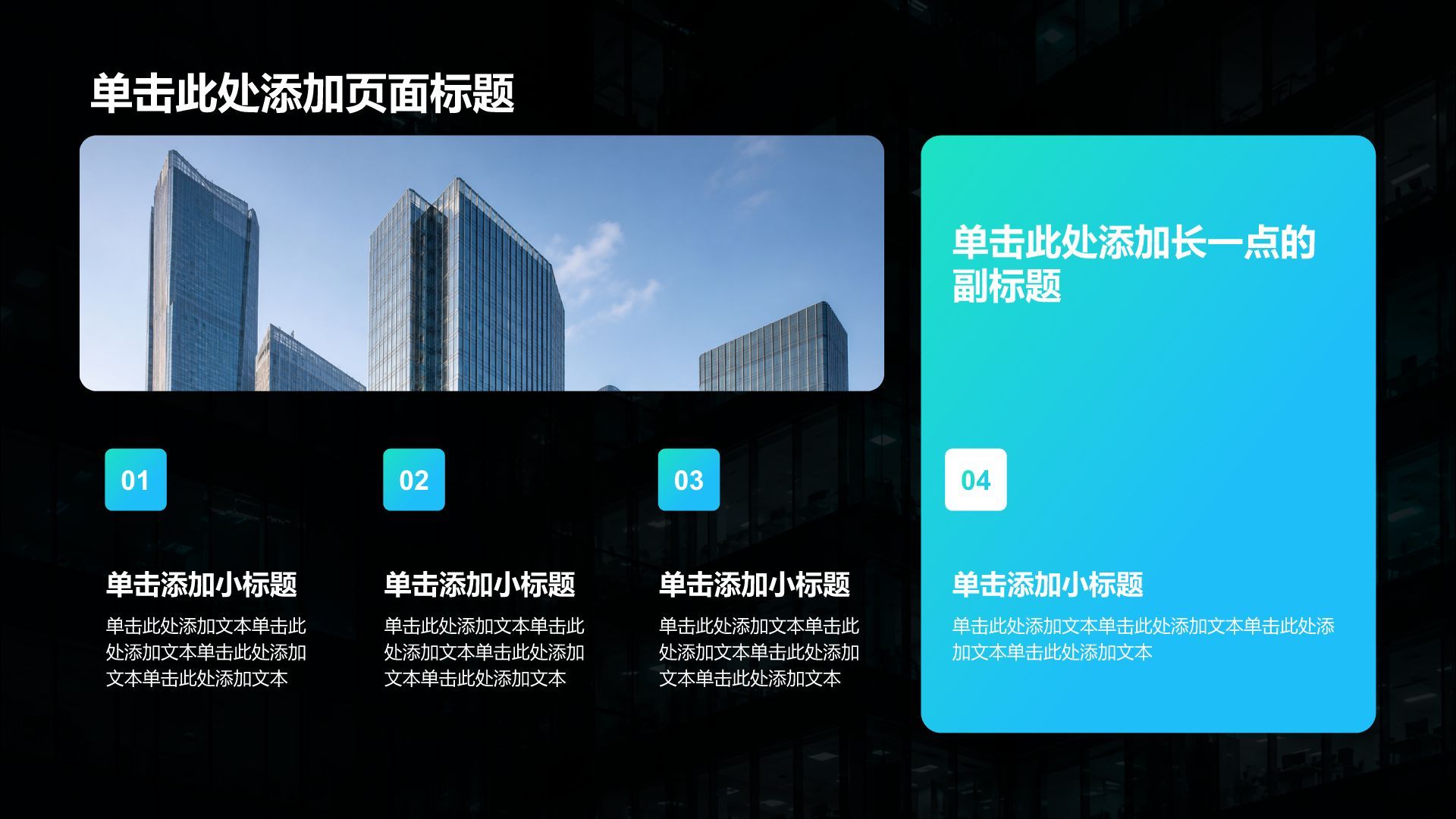 蓝色商务风企业通用工作总结汇报PPT模板