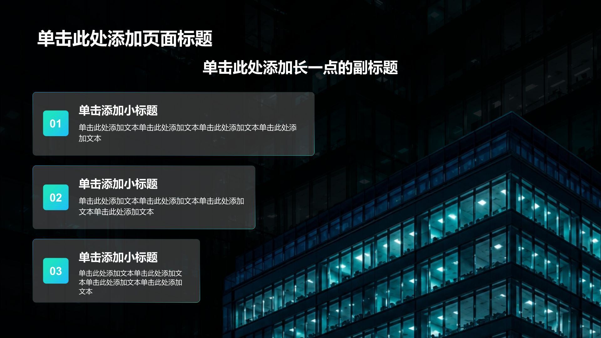 蓝色商务风企业通用工作总结汇报PPT模板