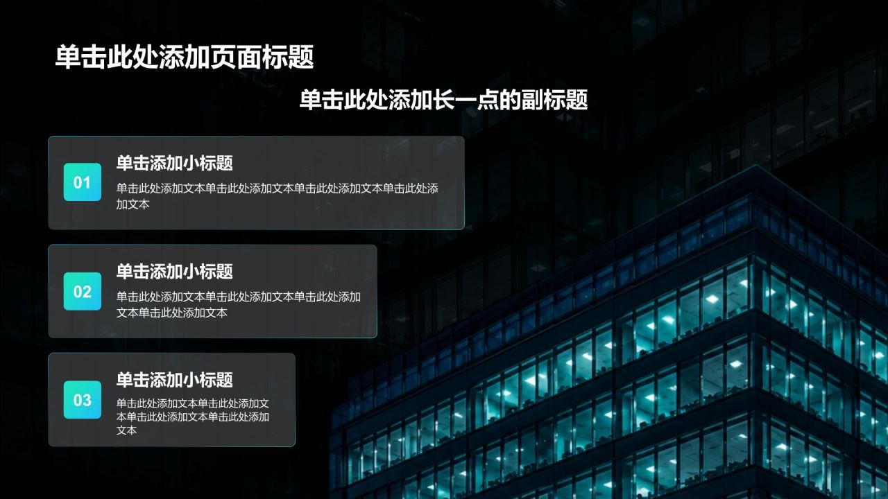 蓝色商务风企业通用工作总结汇报PPT模板