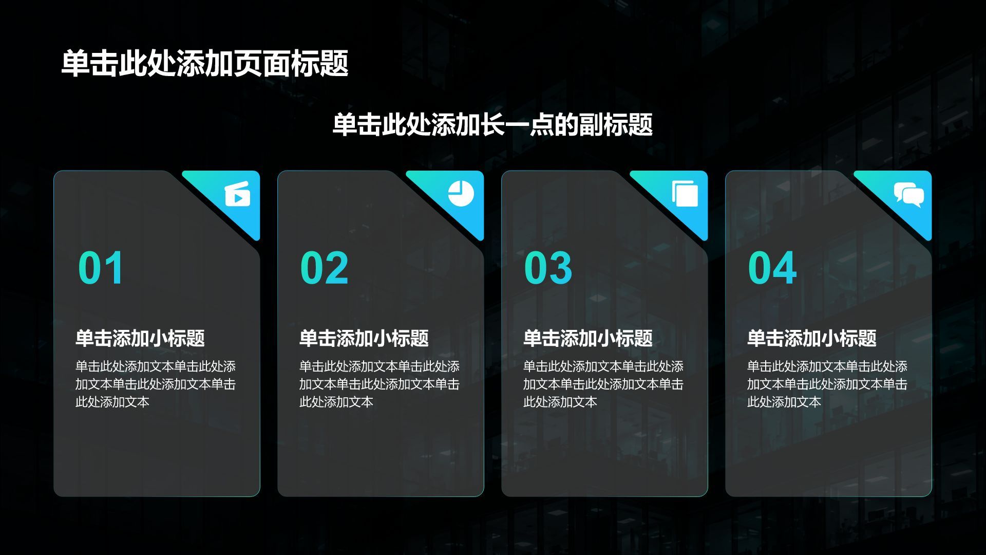 蓝色商务风企业通用工作总结汇报PPT模板