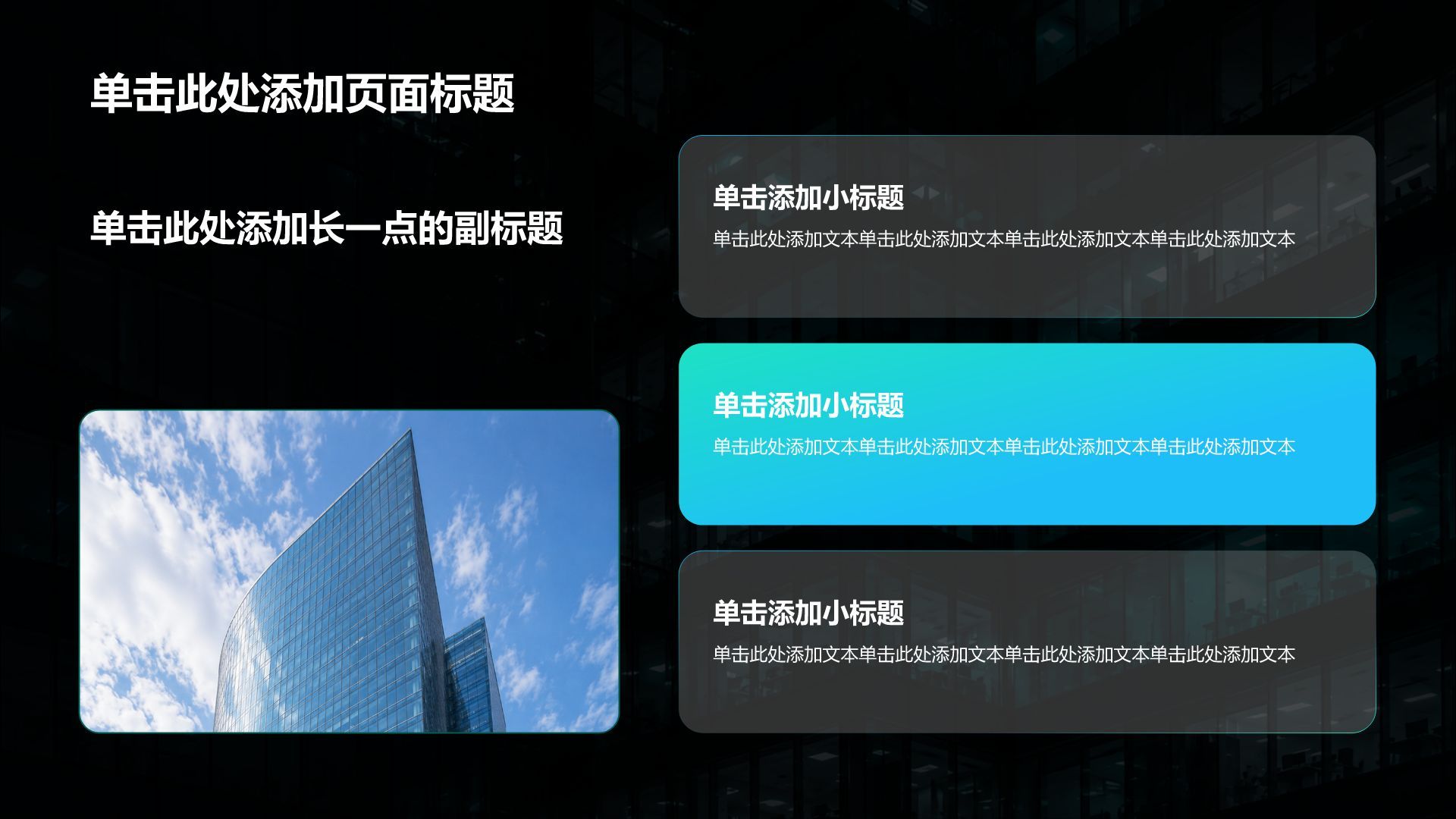 蓝色商务风企业通用工作总结汇报PPT模板