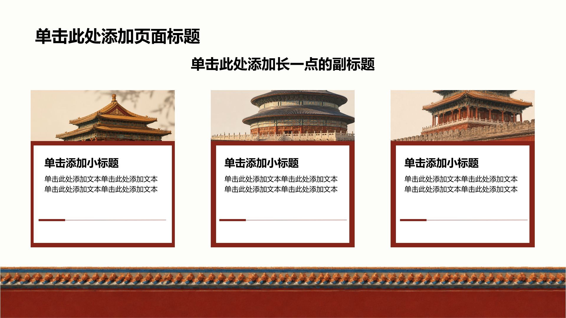 红色党政风入党入团介绍PPT模板