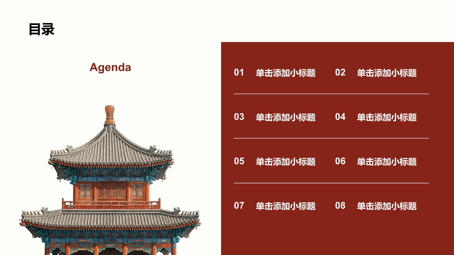 红色党政风入党入团介绍PPT模板
