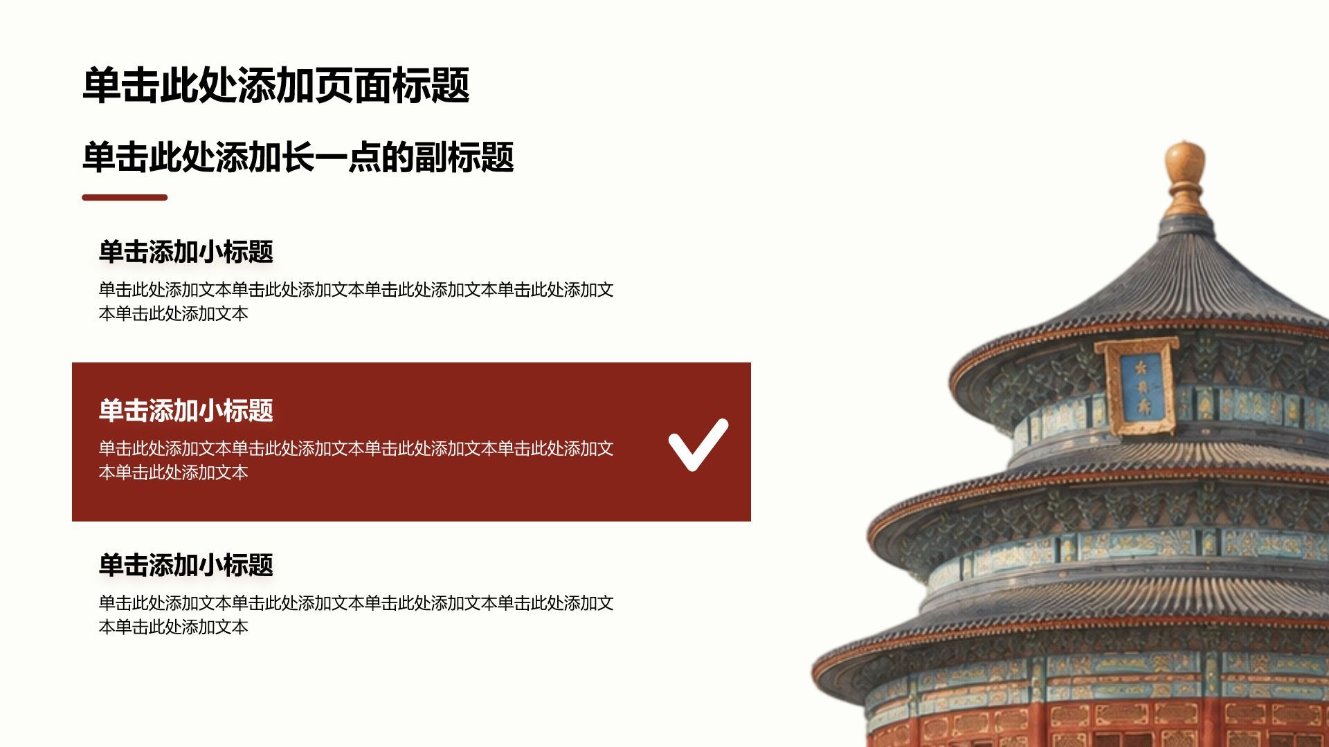 红色党政风入党入团介绍PPT模板