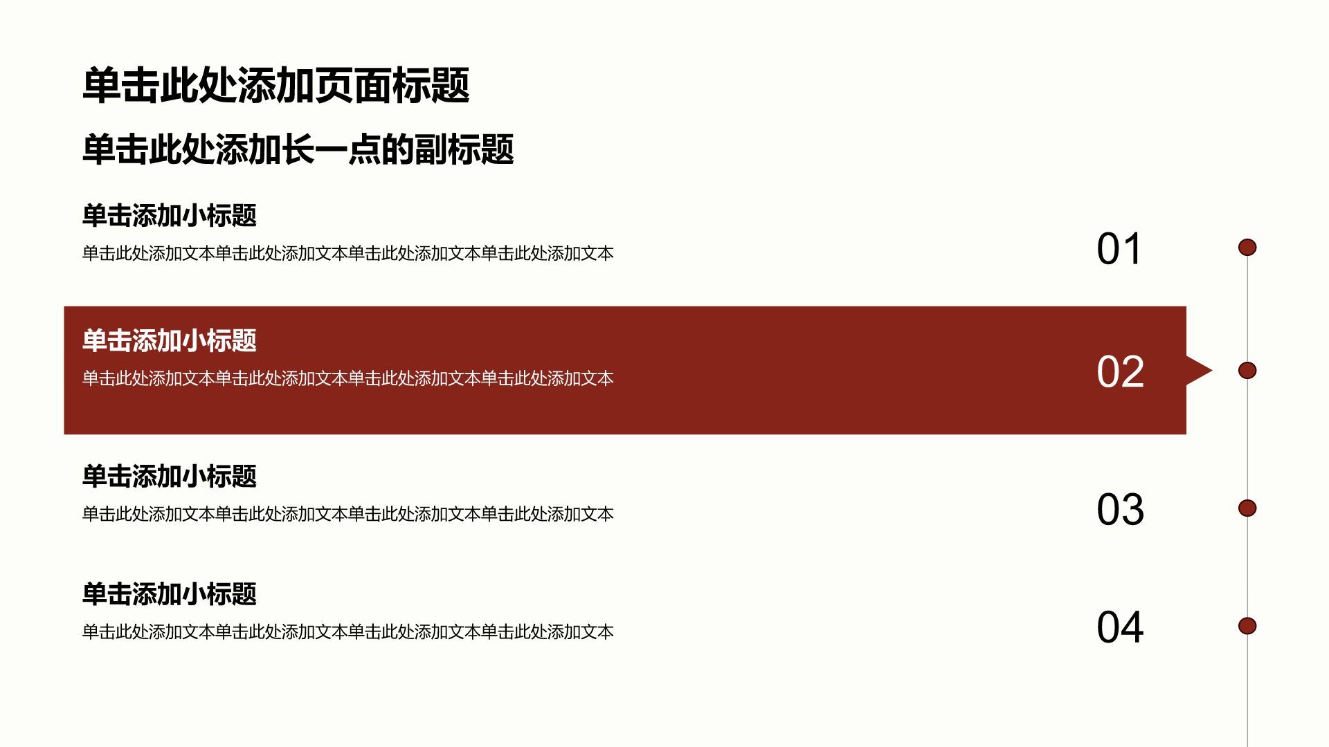 红色党政风入党入团介绍PPT模板
