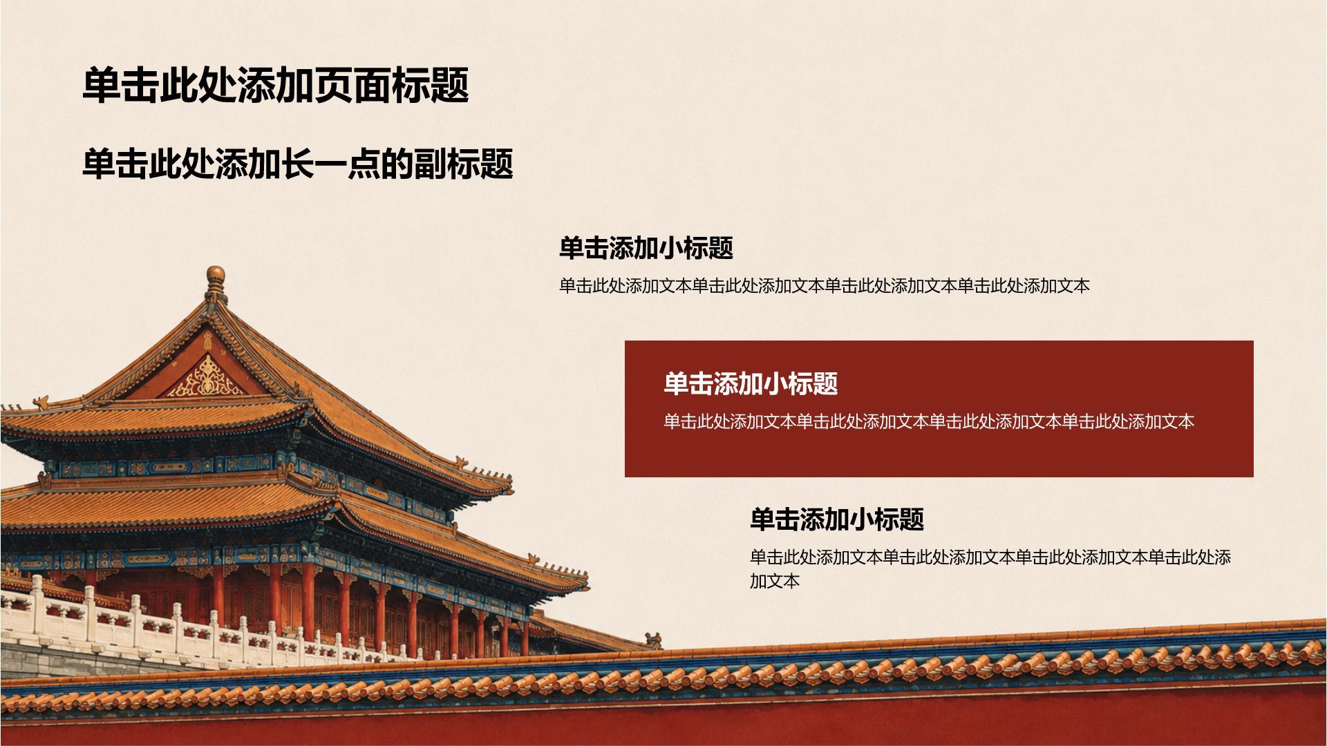 红色党政风入党入团介绍PPT模板