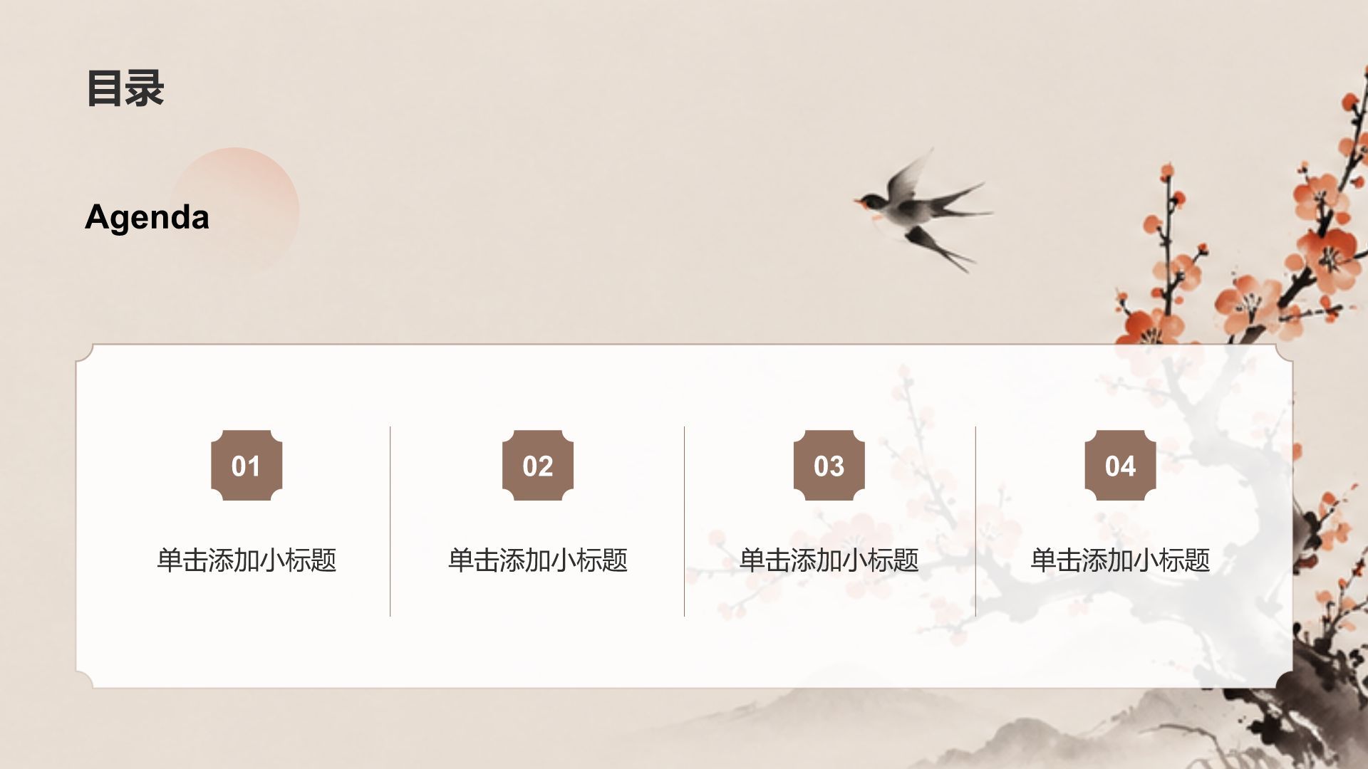棕色复古风通用传统文化介绍PPT模板