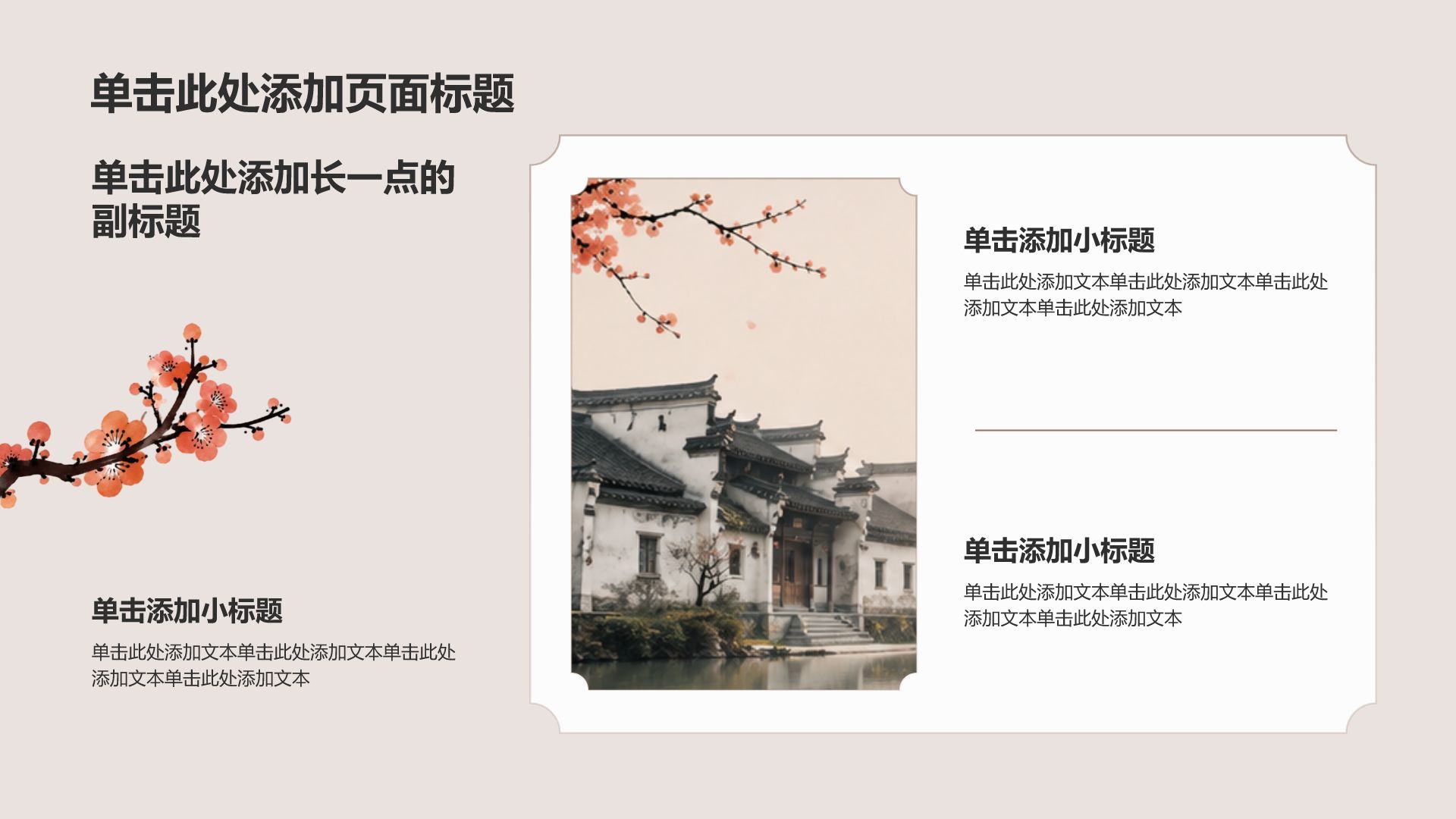 棕色复古风通用传统文化介绍PPT模板