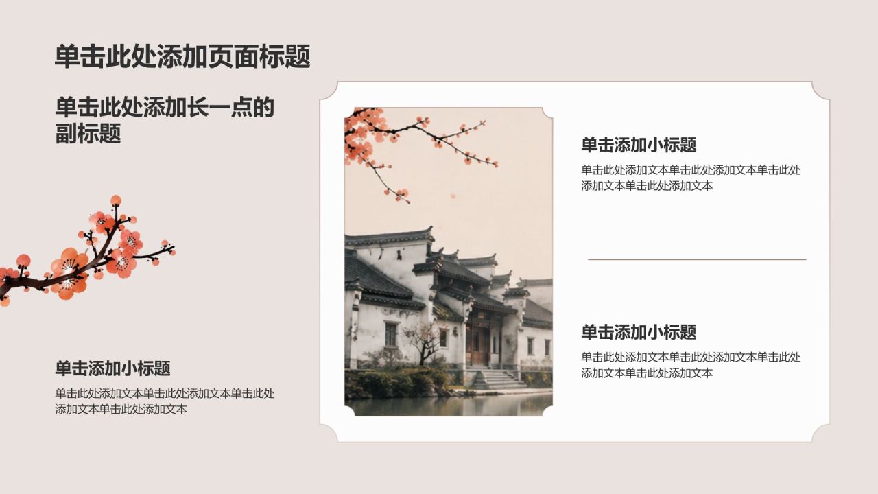 棕色复古风通用传统文化介绍PPT模板
