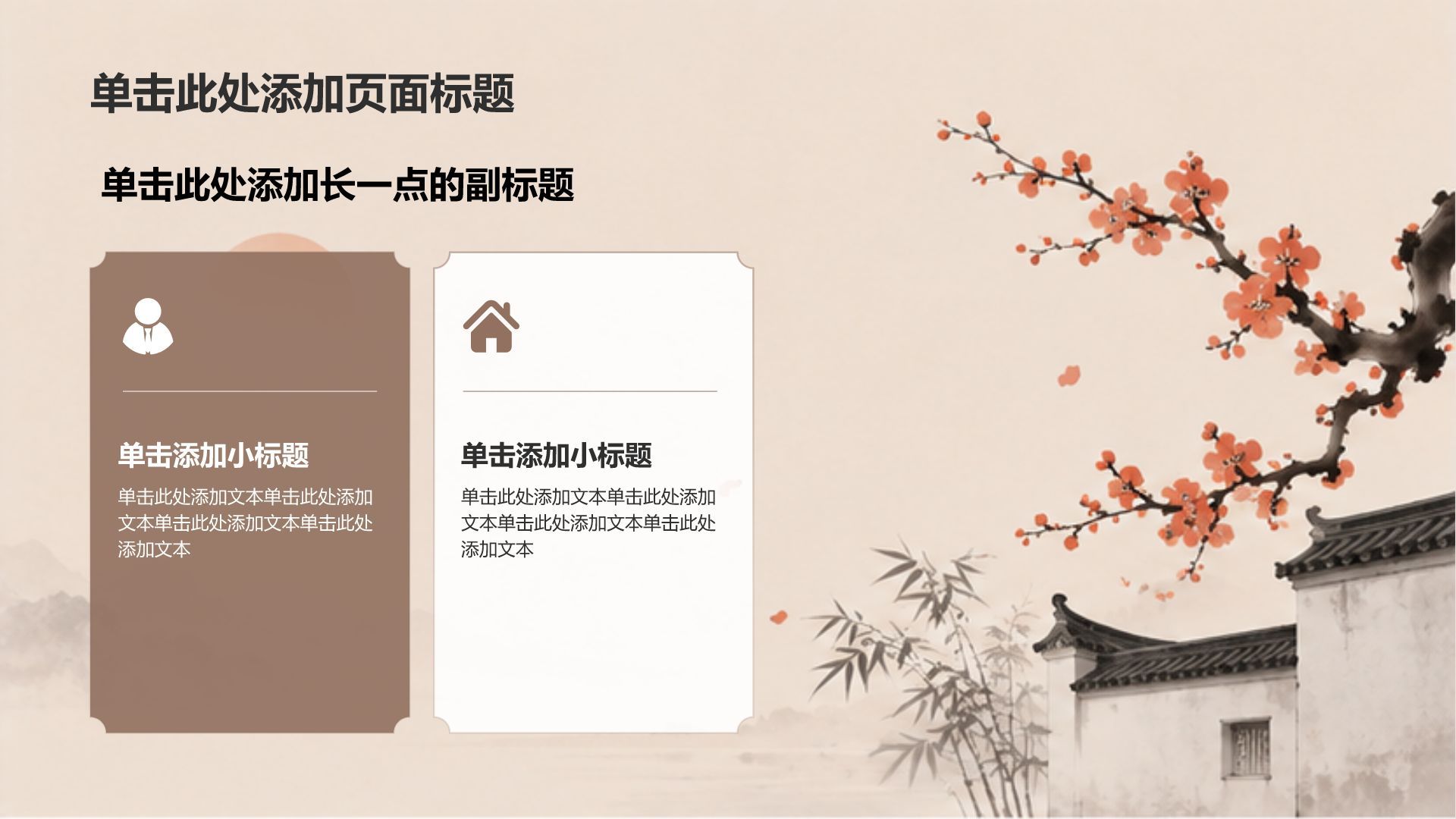 棕色复古风通用传统文化介绍PPT模板