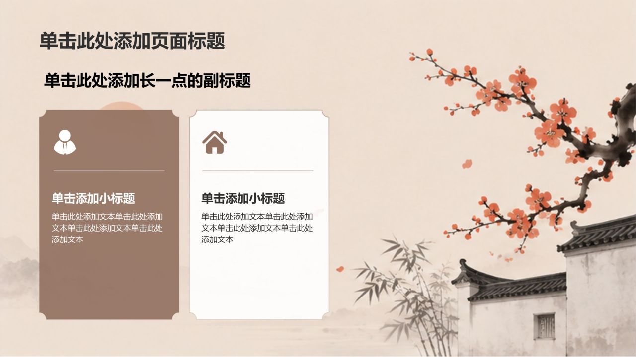 棕色复古风通用传统文化介绍PPT模板