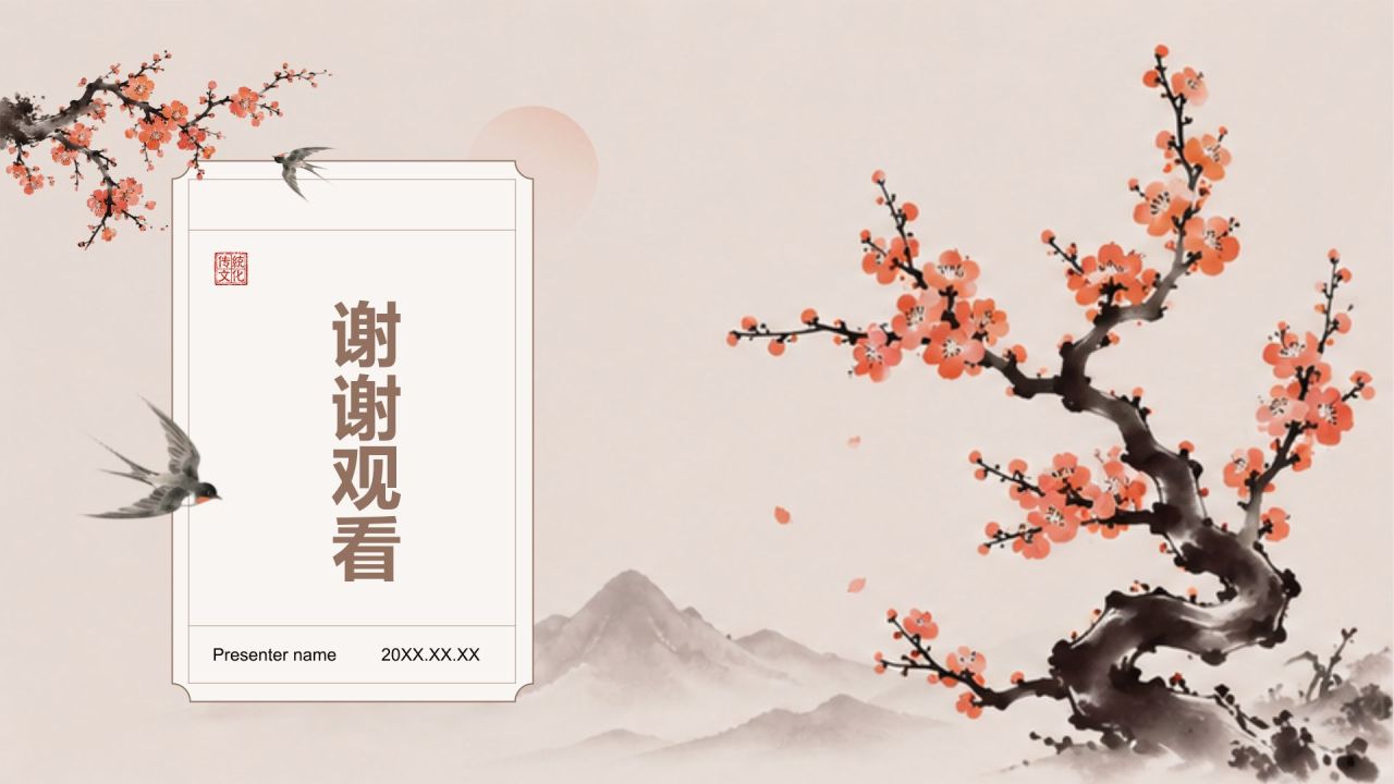 棕色复古风通用传统文化介绍PPT模板