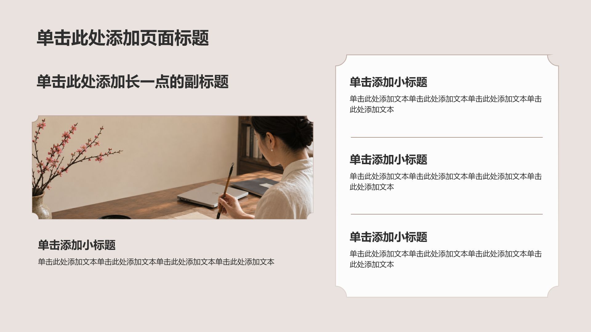 棕色复古风通用传统文化介绍PPT模板