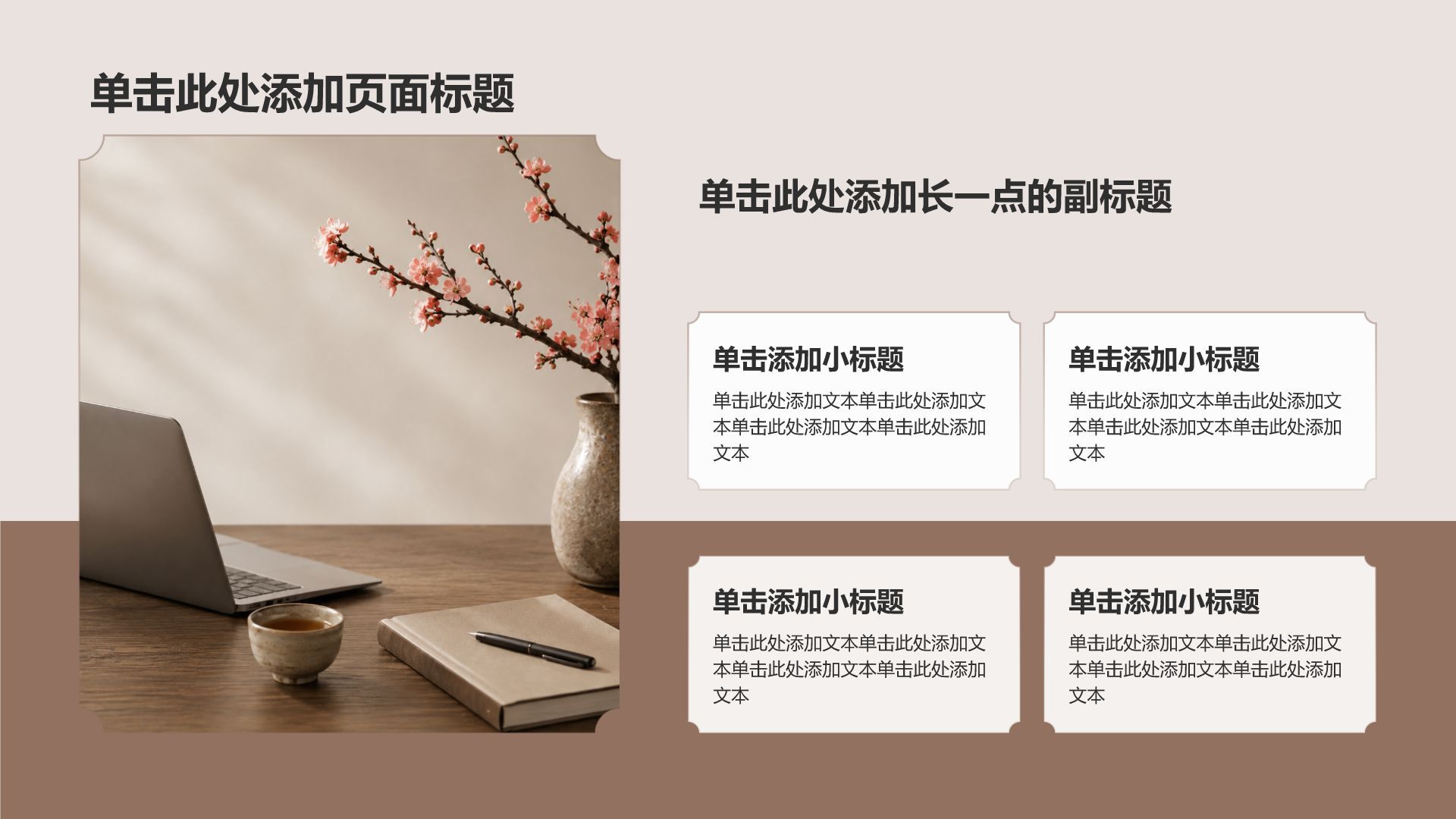 棕色复古风通用传统文化介绍PPT模板