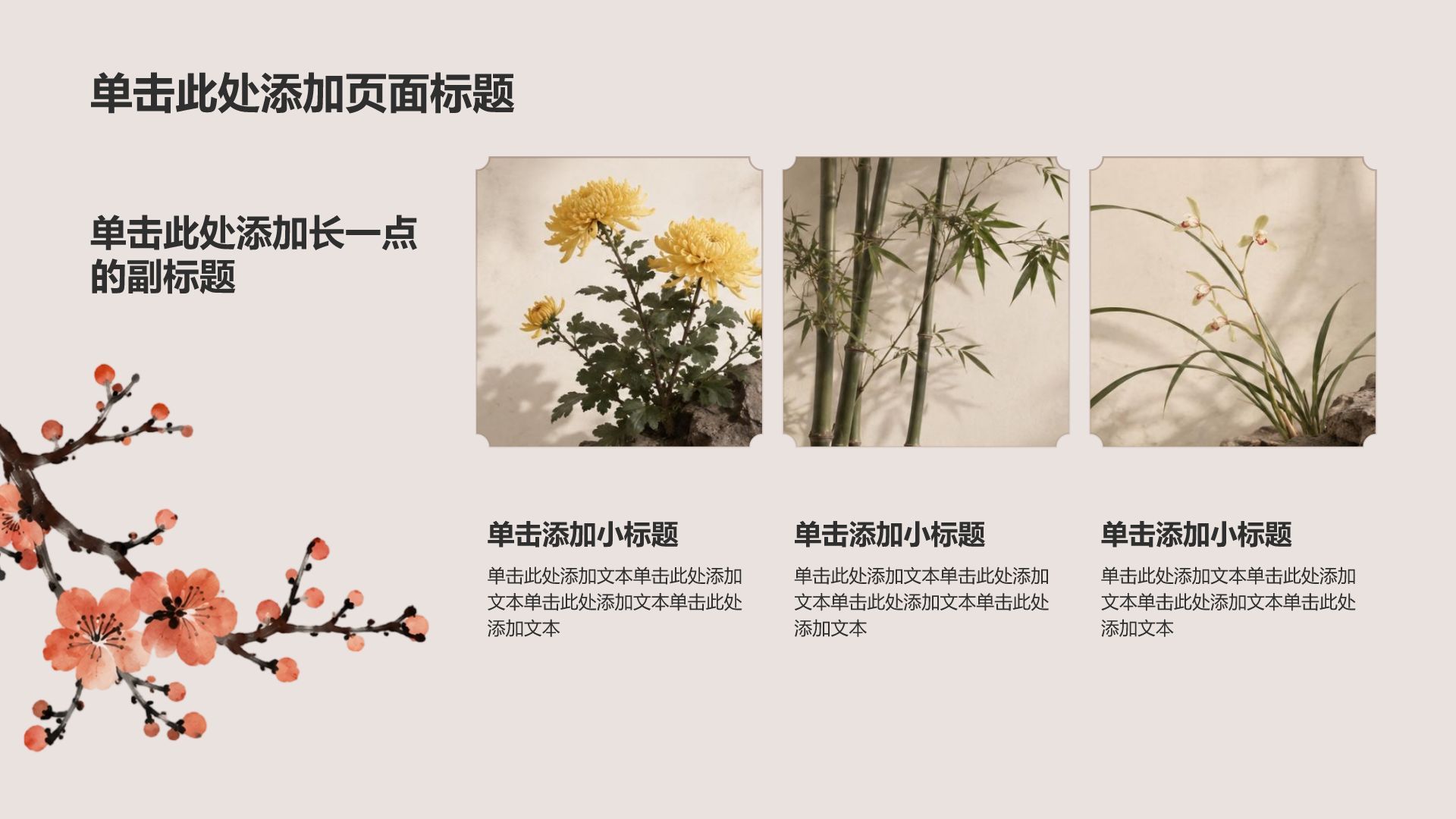 棕色复古风通用传统文化介绍PPT模板