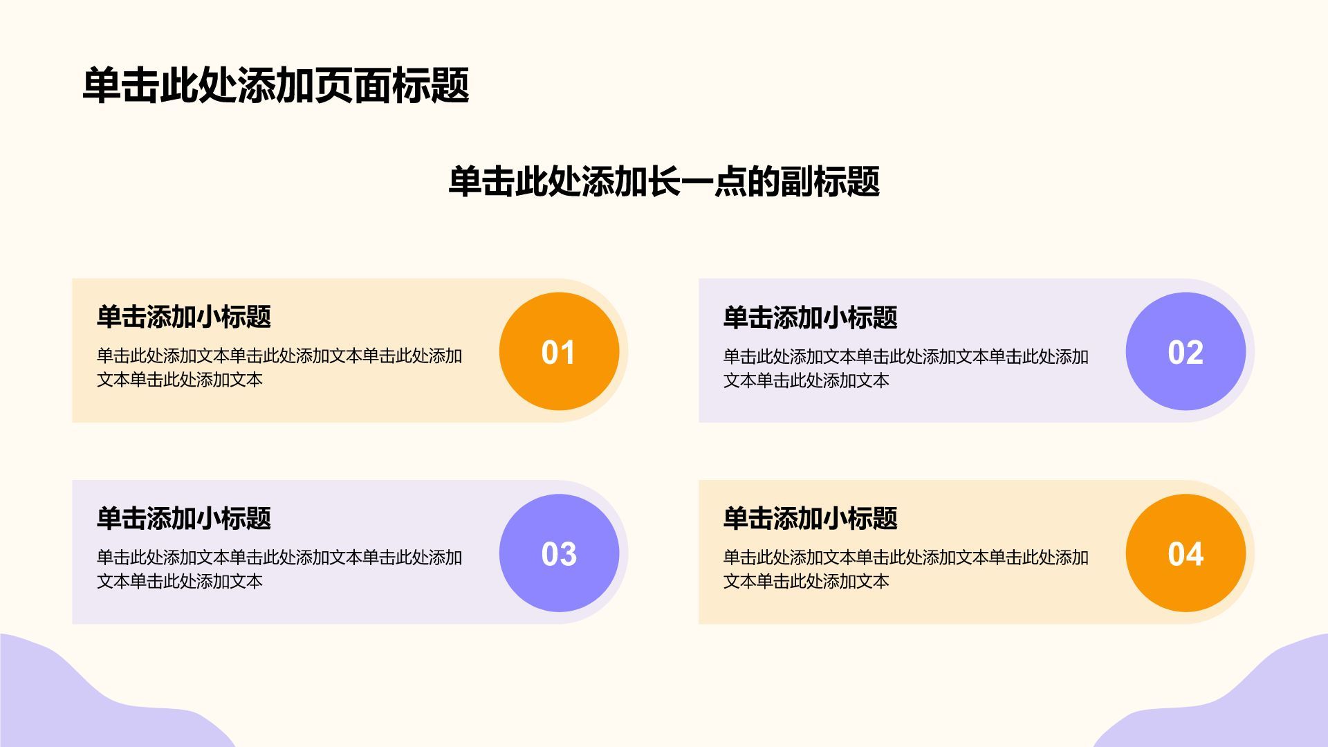 橙色插画风毕业季活动策划PPT模板