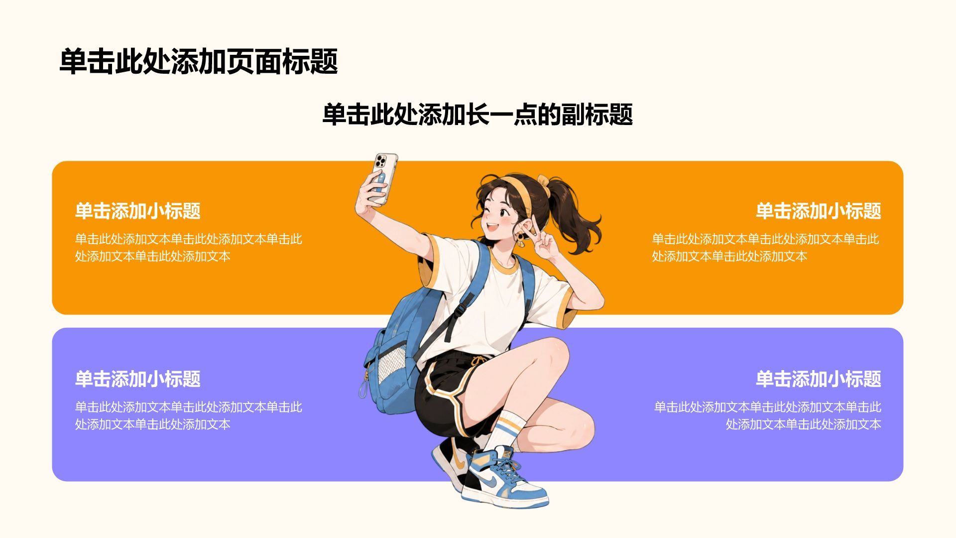橙色插画风毕业季活动策划PPT模板