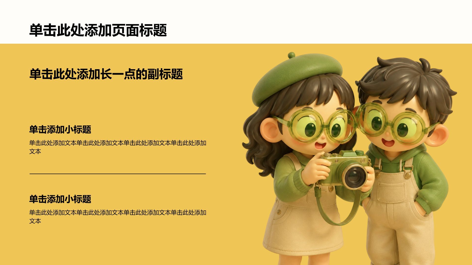 绿色插画风毕业季活动策划PPT模板