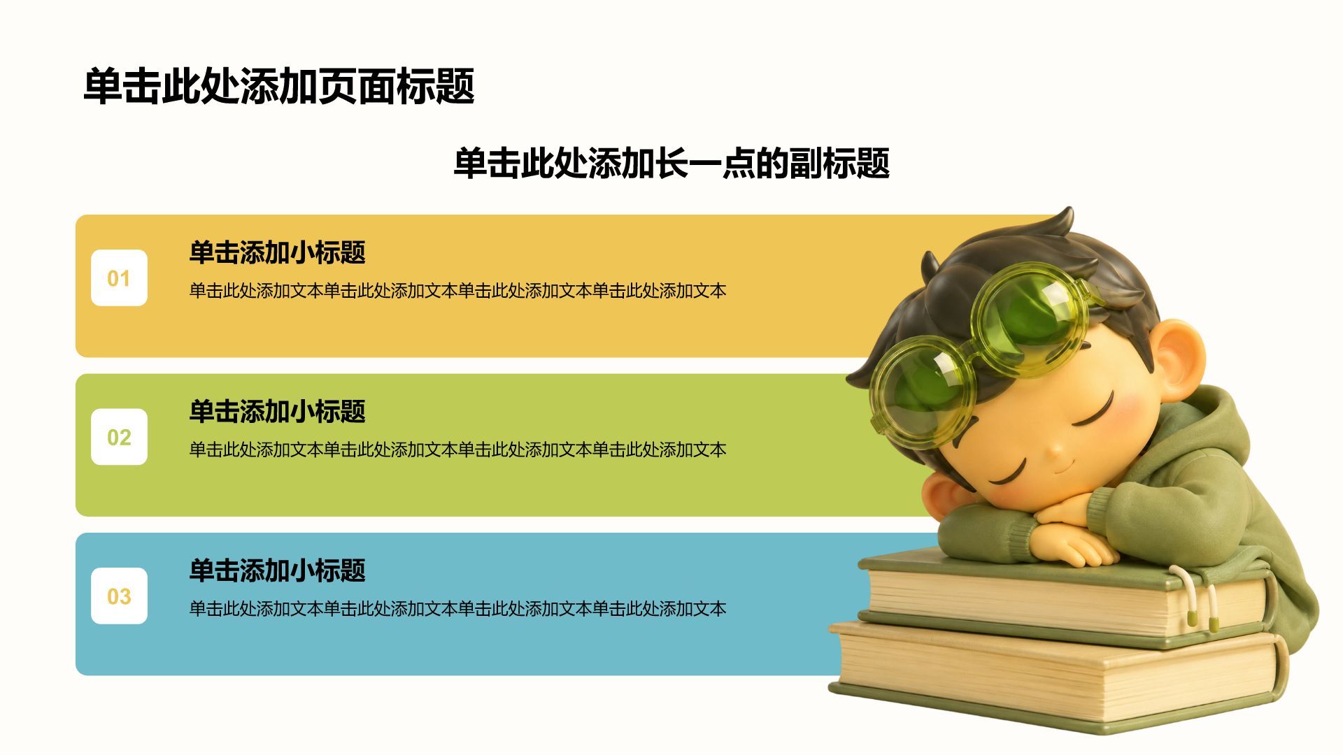 绿色插画风毕业季活动策划PPT模板
