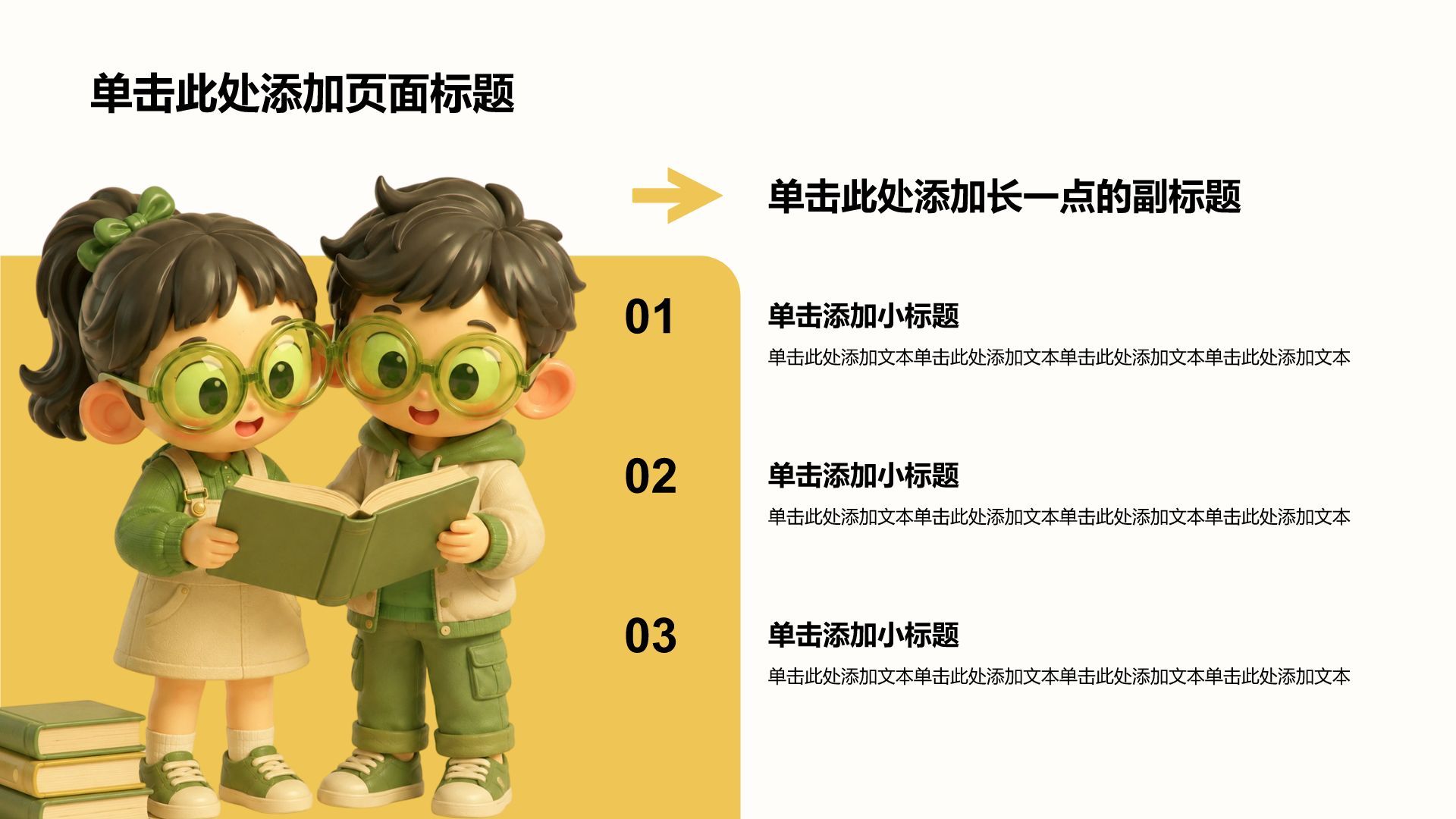 绿色插画风毕业季活动策划PPT模板