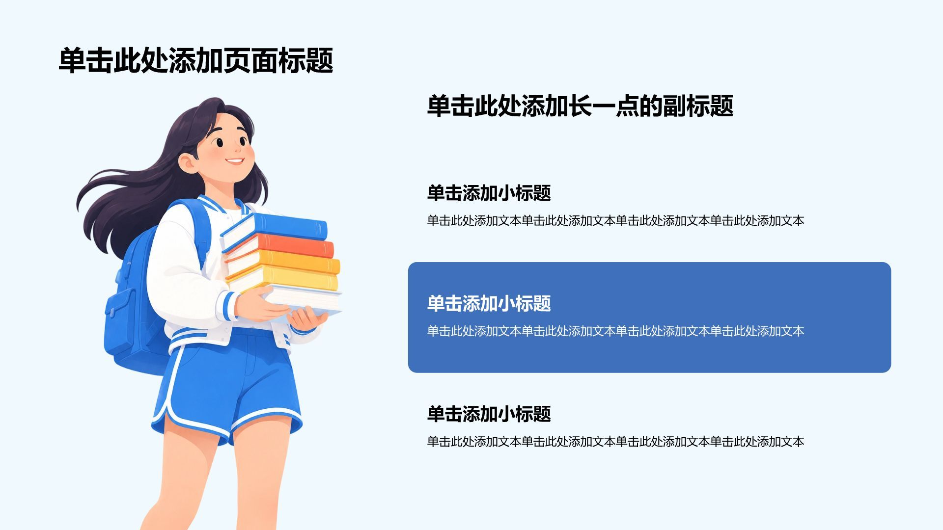蓝色插画风入党入团介绍PPT模板