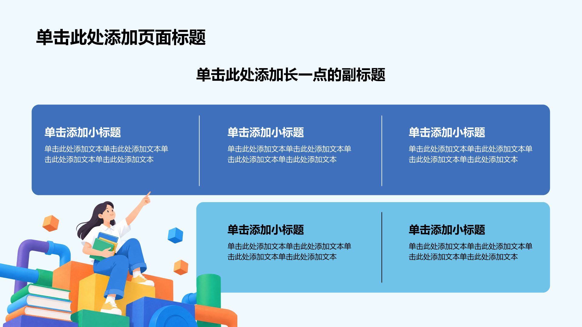 蓝色插画风入党入团介绍PPT模板