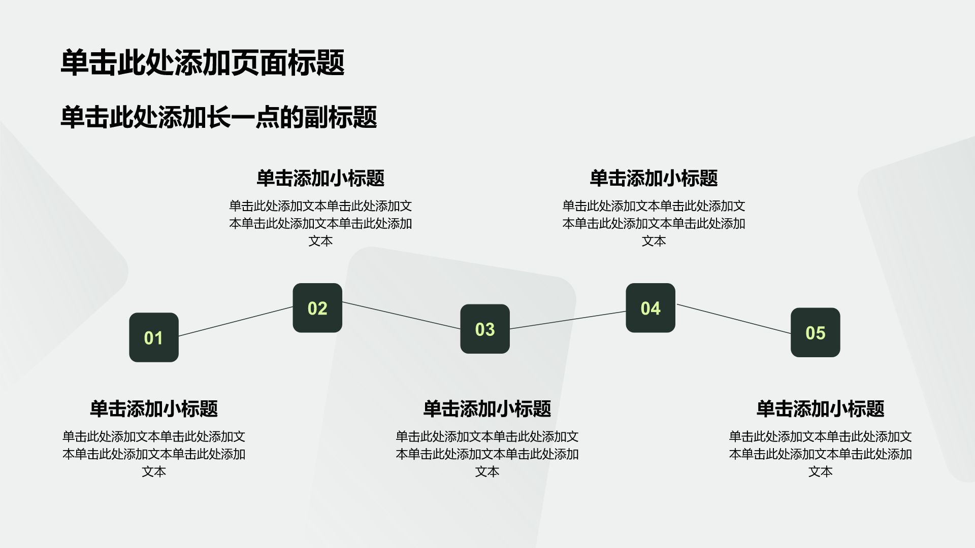 绿色商务风大学生商业计划书PPT模板