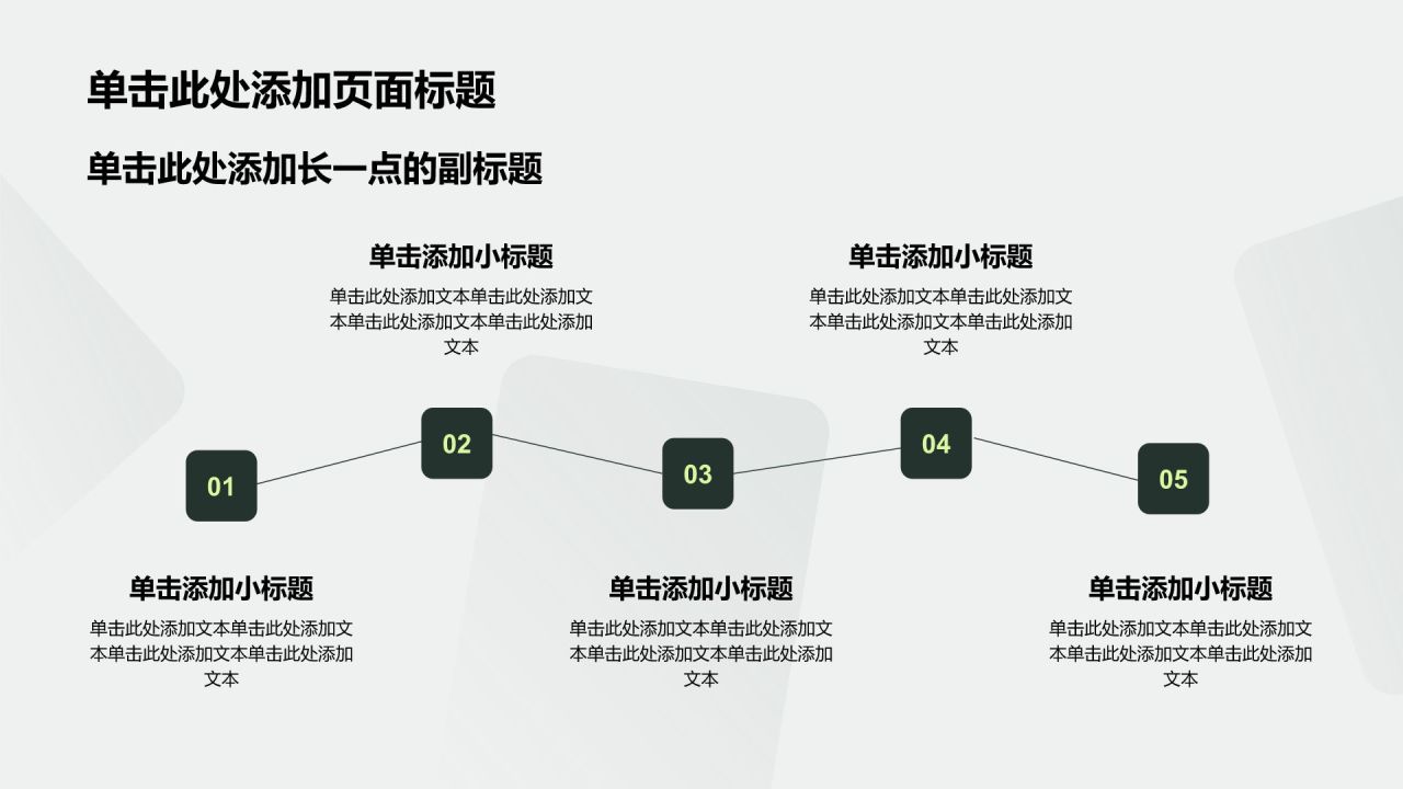绿色商务风大学生商业计划书PPT模板