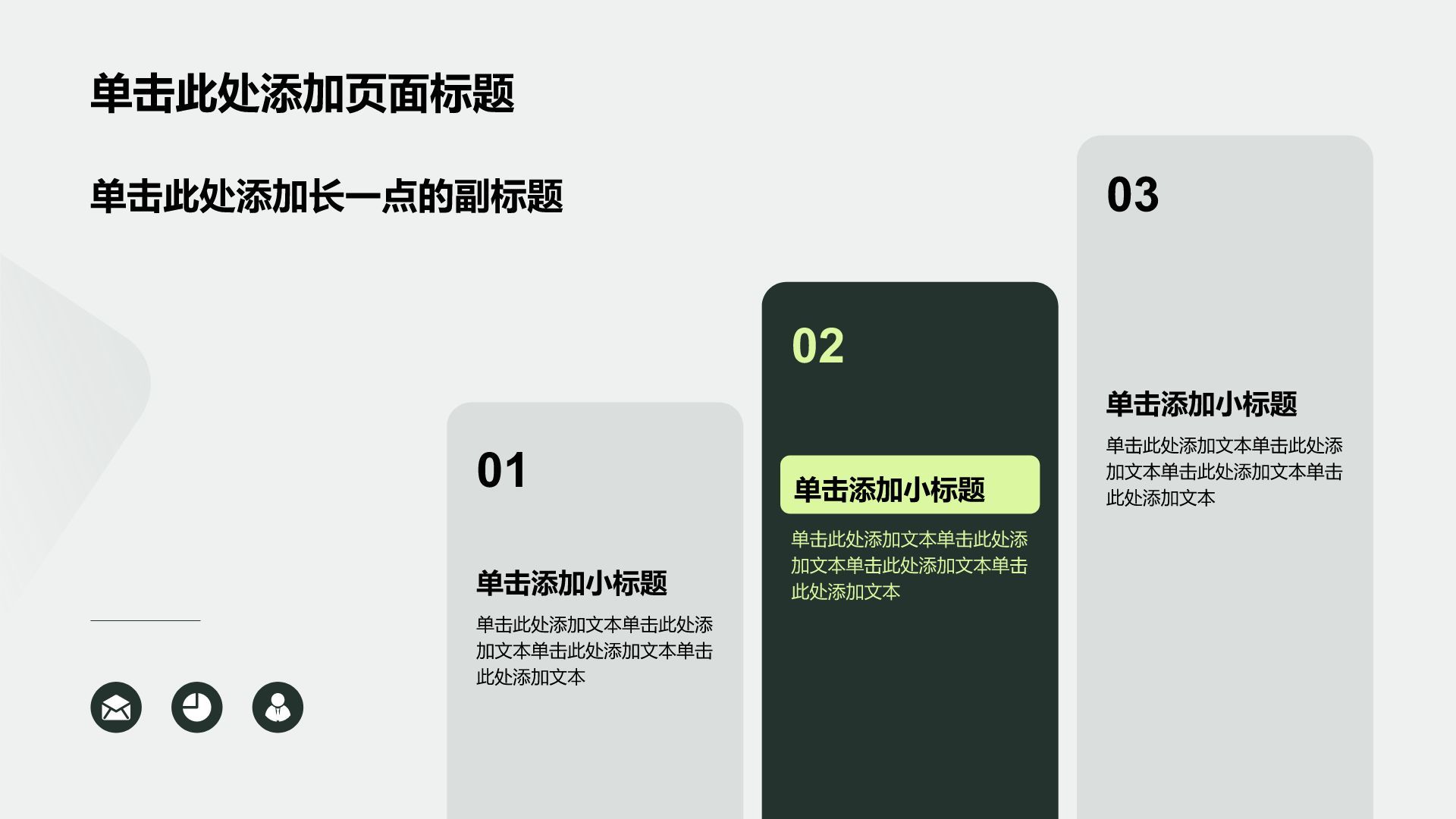 绿色商务风大学生商业计划书PPT模板