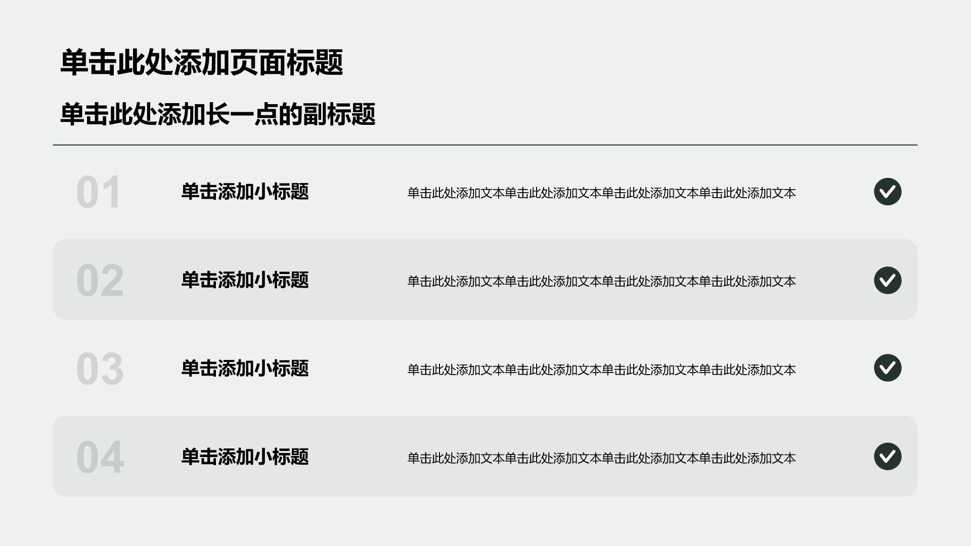 绿色商务风大学生商业计划书PPT模板