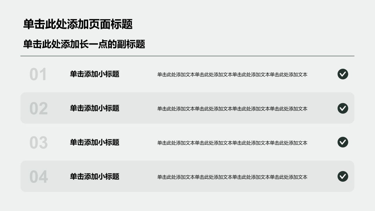 绿色商务风大学生商业计划书PPT模板