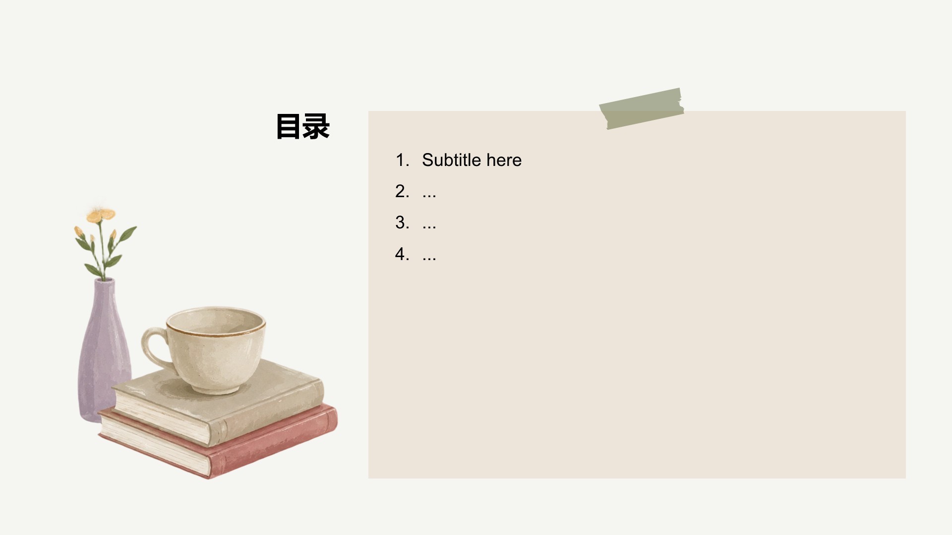 黄色插画风教育培训课件PPT主题