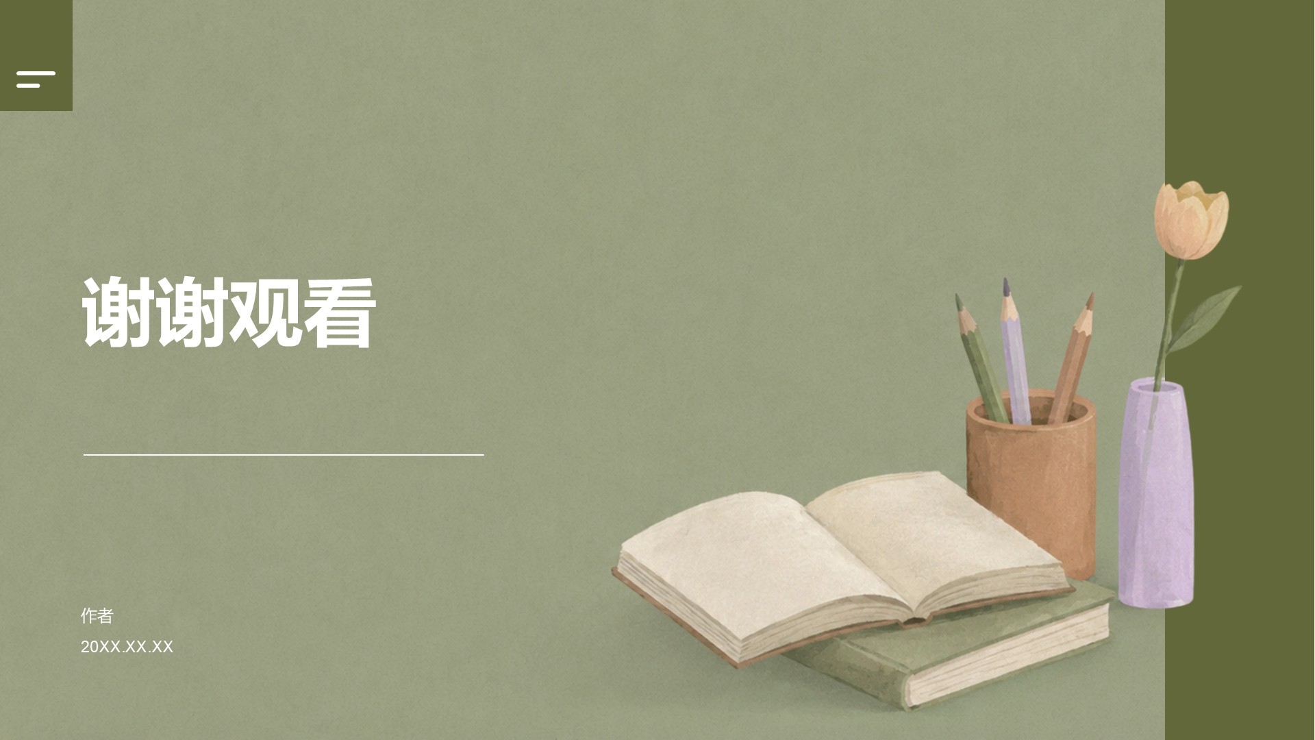 黄色插画风教育培训课件PPT主题