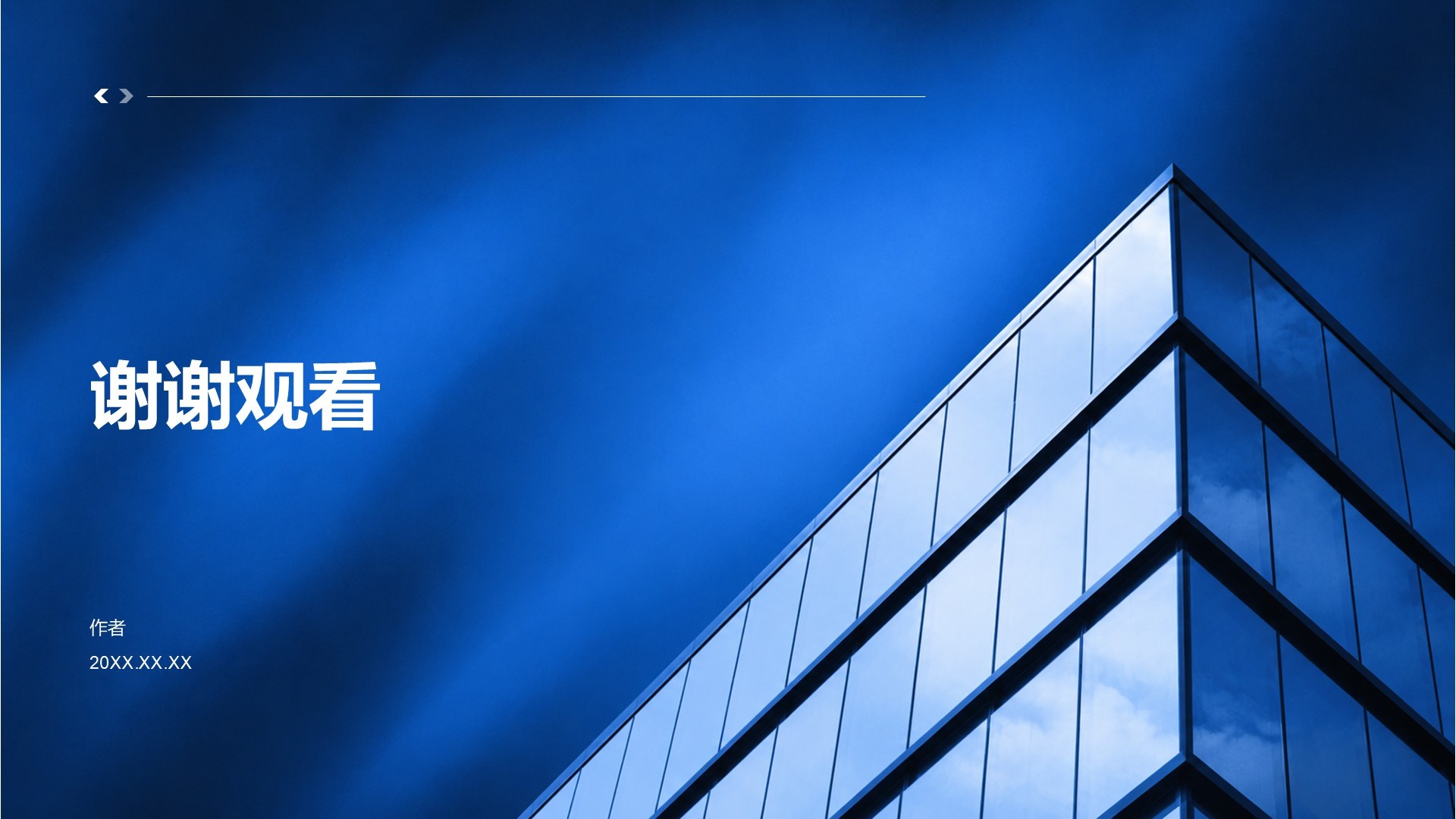 通用行业新品发布会PPT主题
