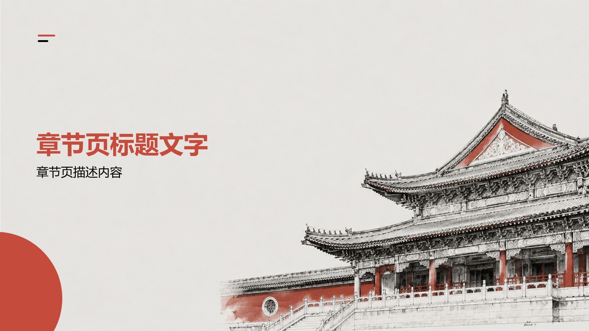 红色商务风党政教育培训