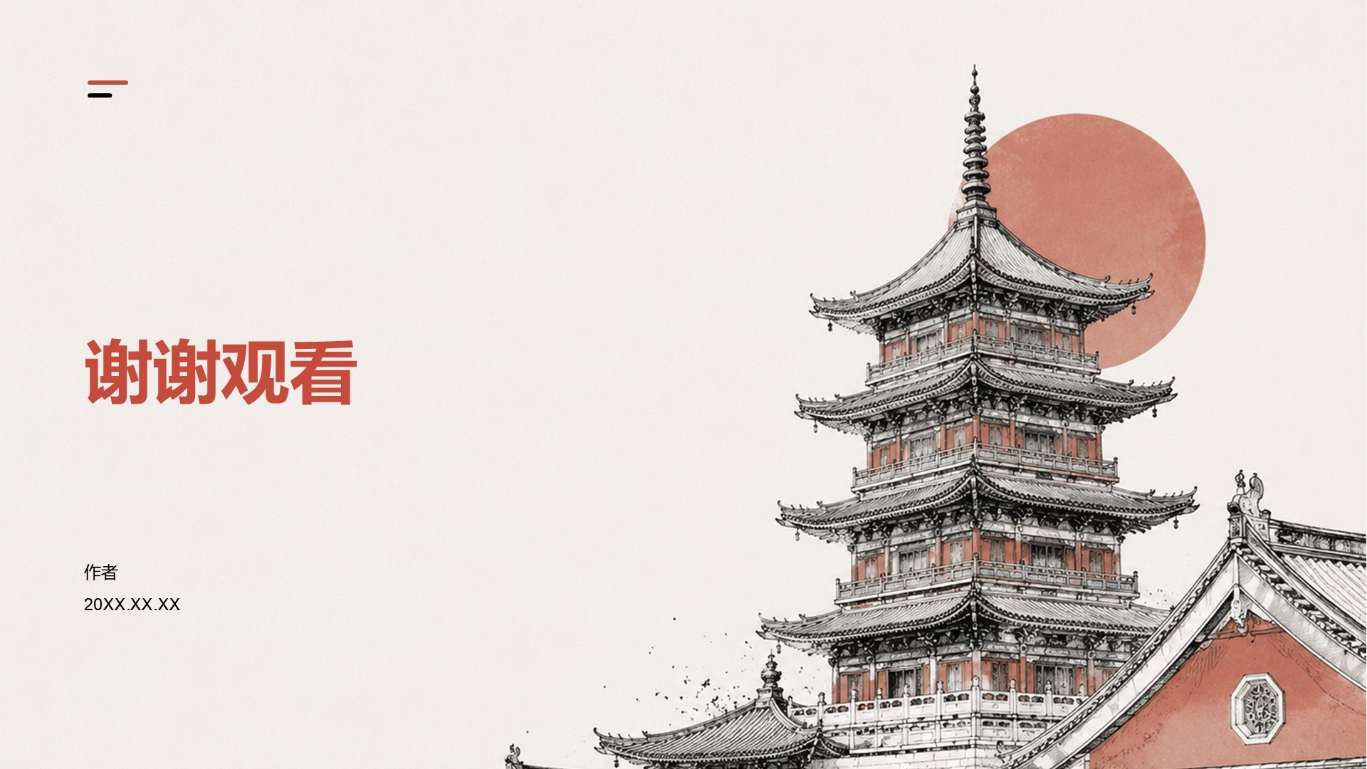 红色商务风党政教育培训