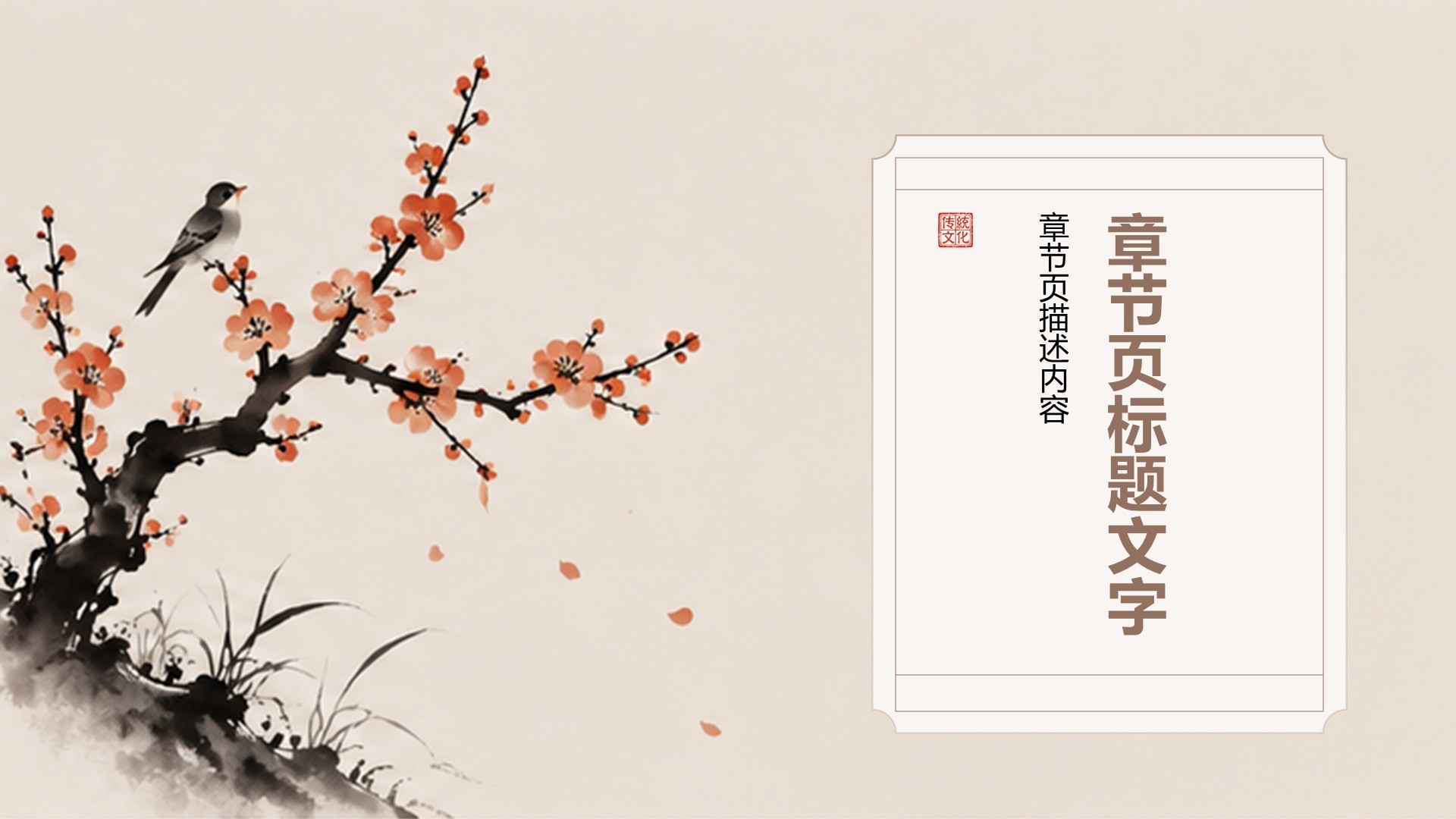 传统文化介绍