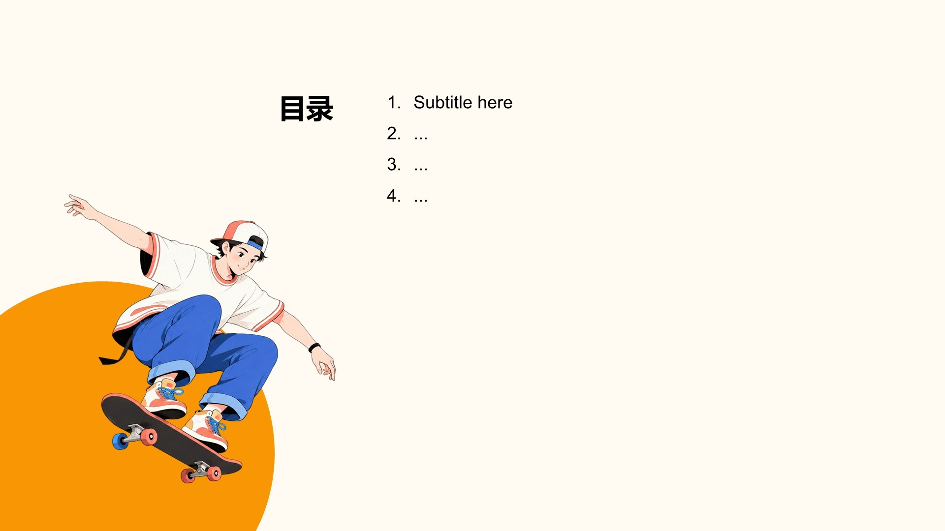 毕业季活动策划PPT主题