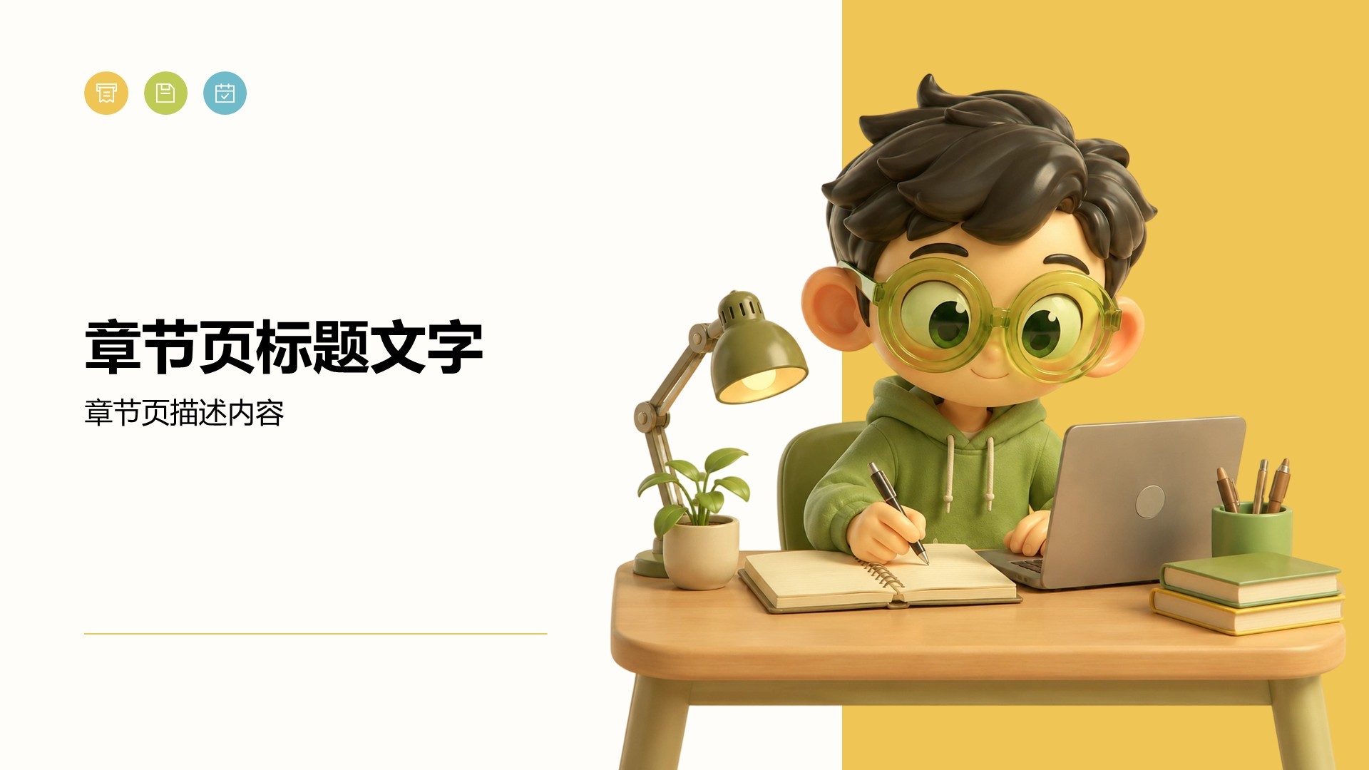 毕业季活动策划PPT主题