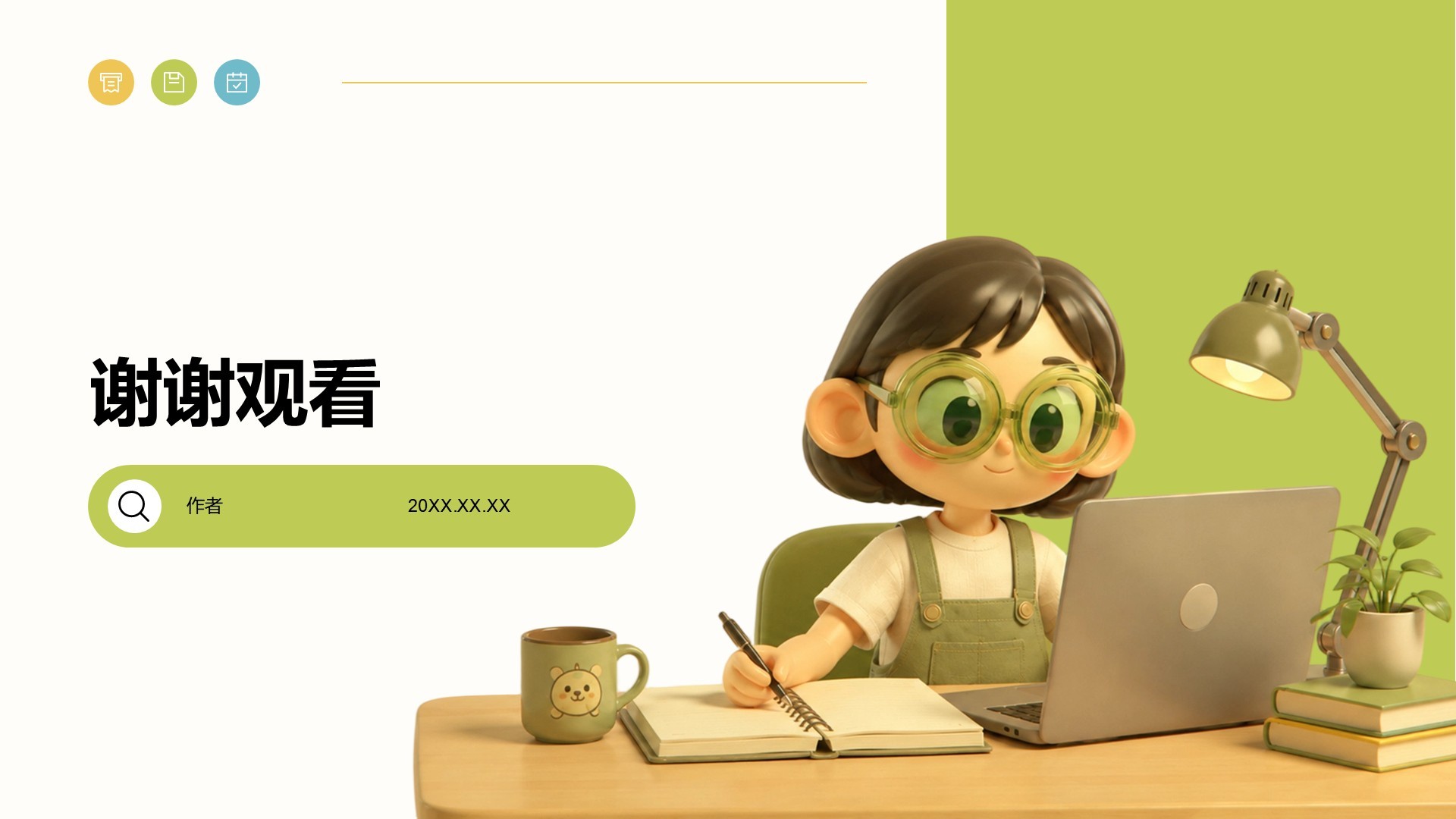毕业季活动策划PPT主题