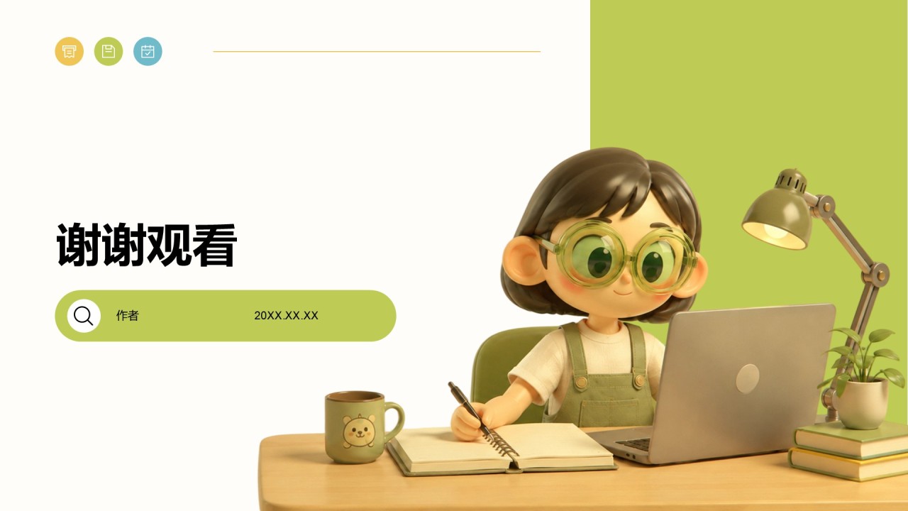 毕业季活动策划PPT主题