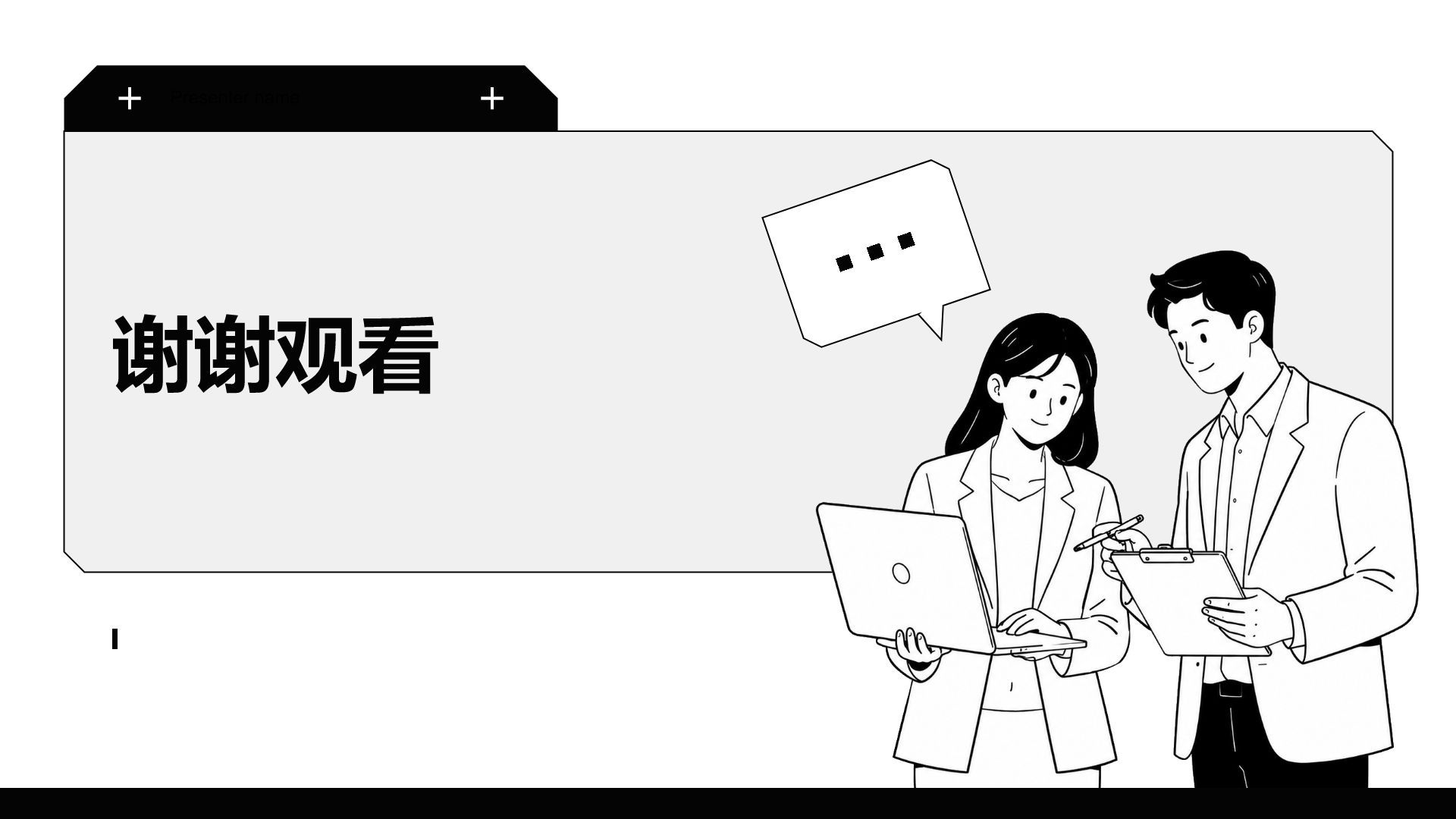 dark-gray插画风创新创业公司业务项目提案PPT模板