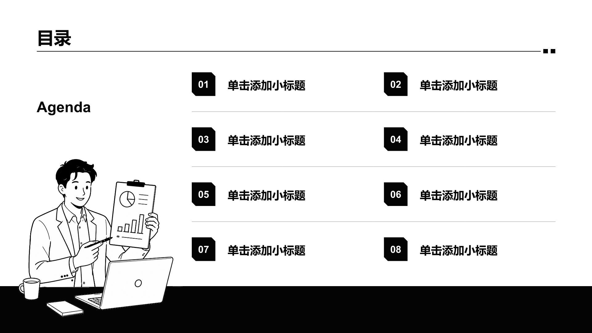 dark-gray插画风创新创业公司业务项目提案PPT模板