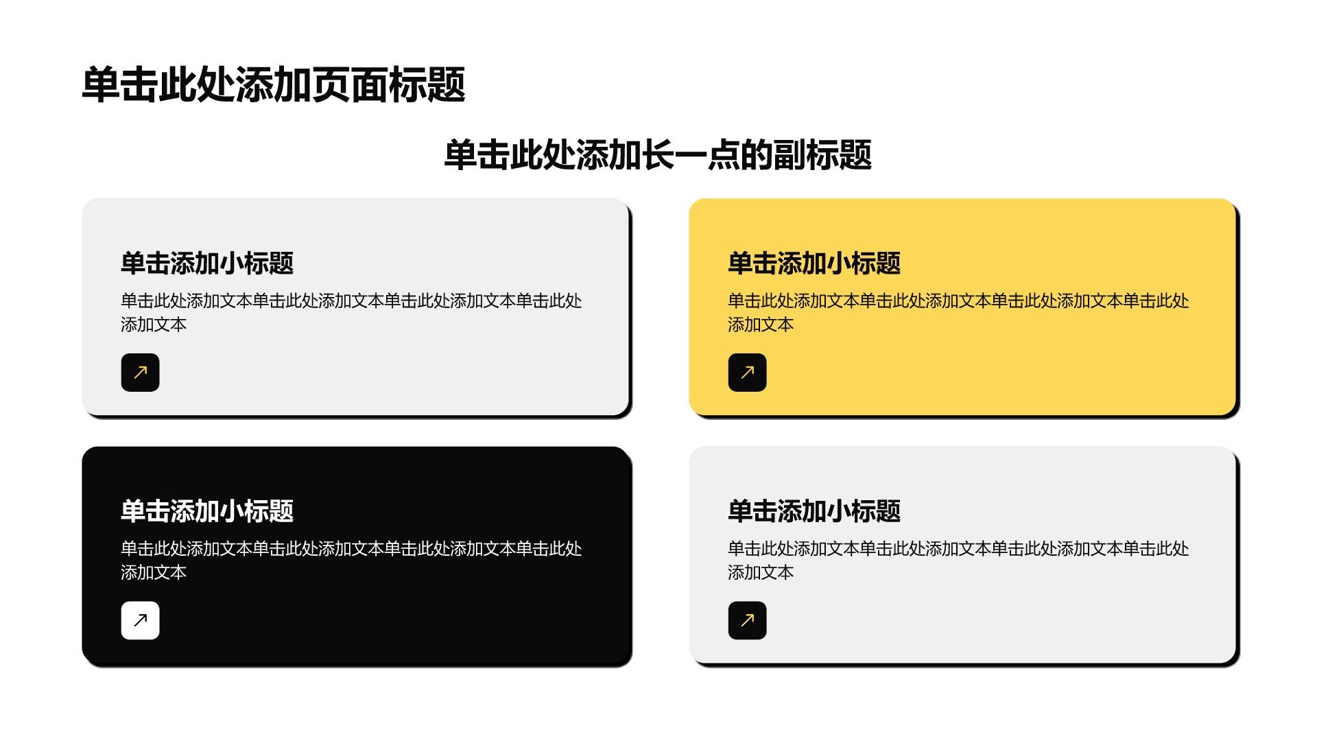 黄色商务风实习实践活动PPT模板