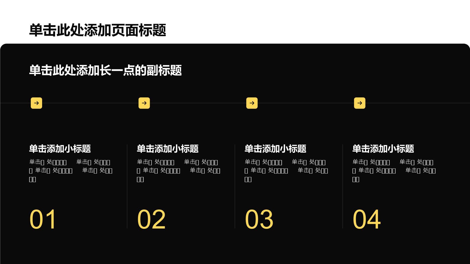 黄色商务风实习实践活动PPT模板