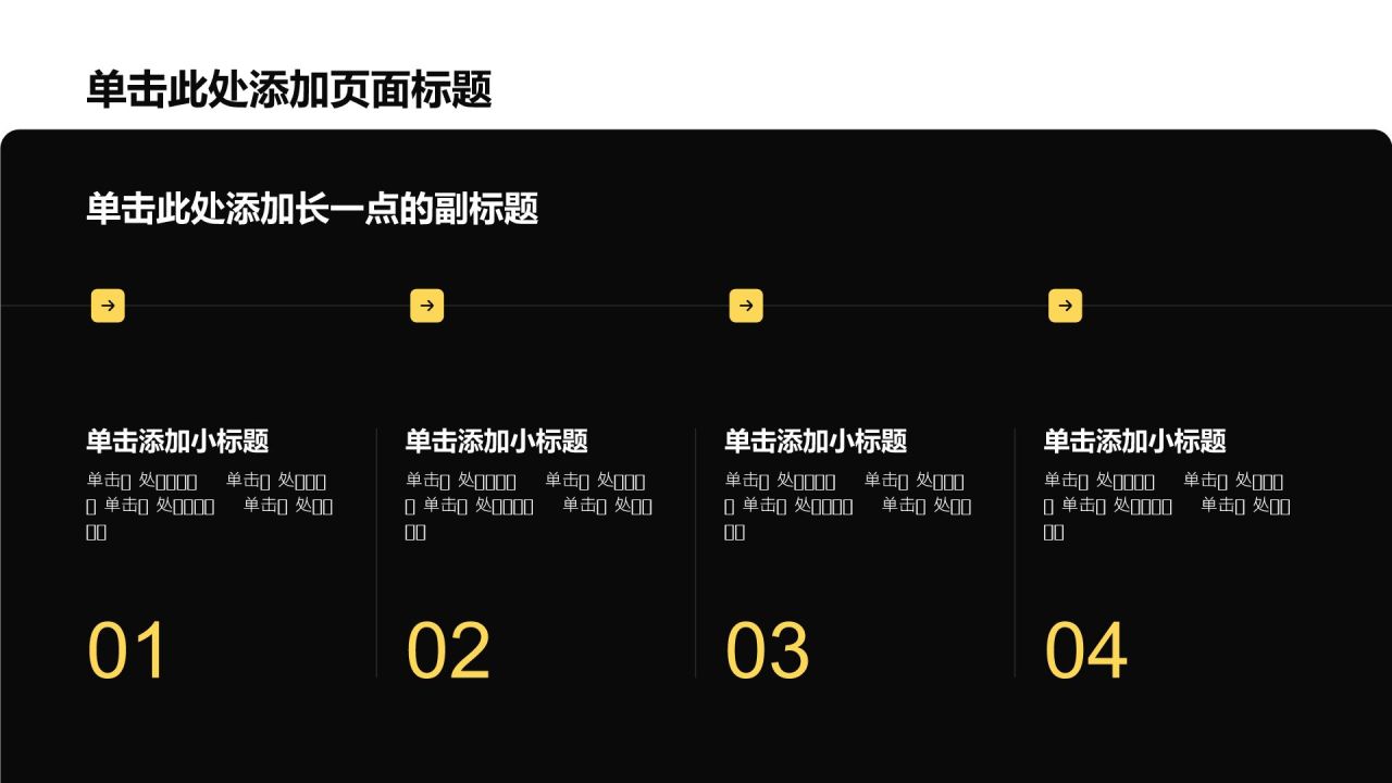 黄色商务风实习实践活动PPT模板