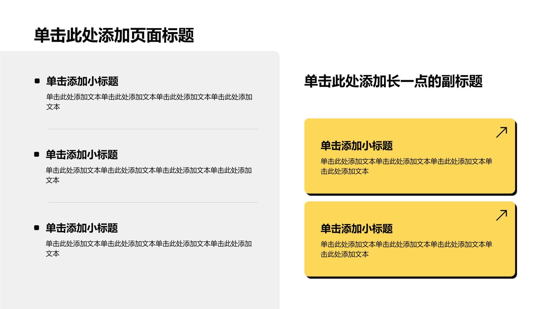 黄色商务风实习实践活动PPT模板