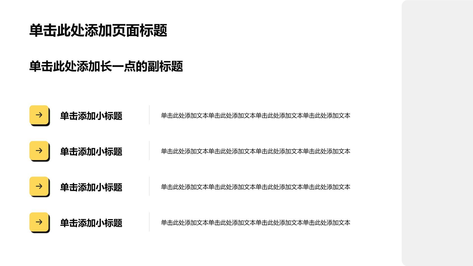 黄色商务风实习实践活动PPT模板